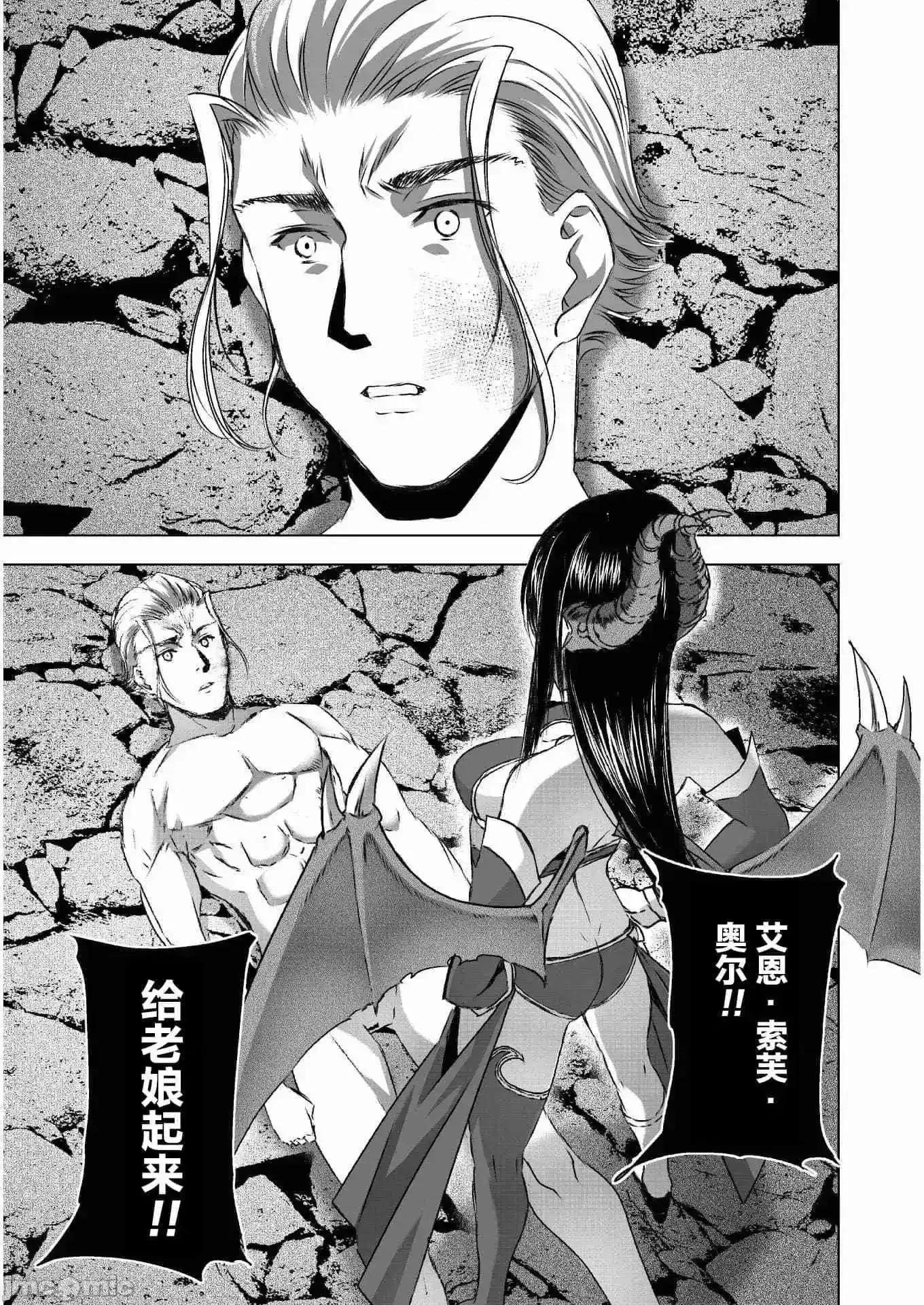 成为魔王的方法 成为魔王的方法41-45.zip 第61页