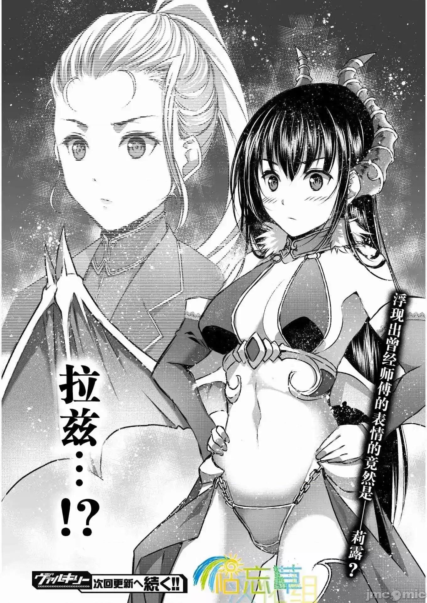 成为魔王的方法 成为魔王的方法41-45.zip 第62页
