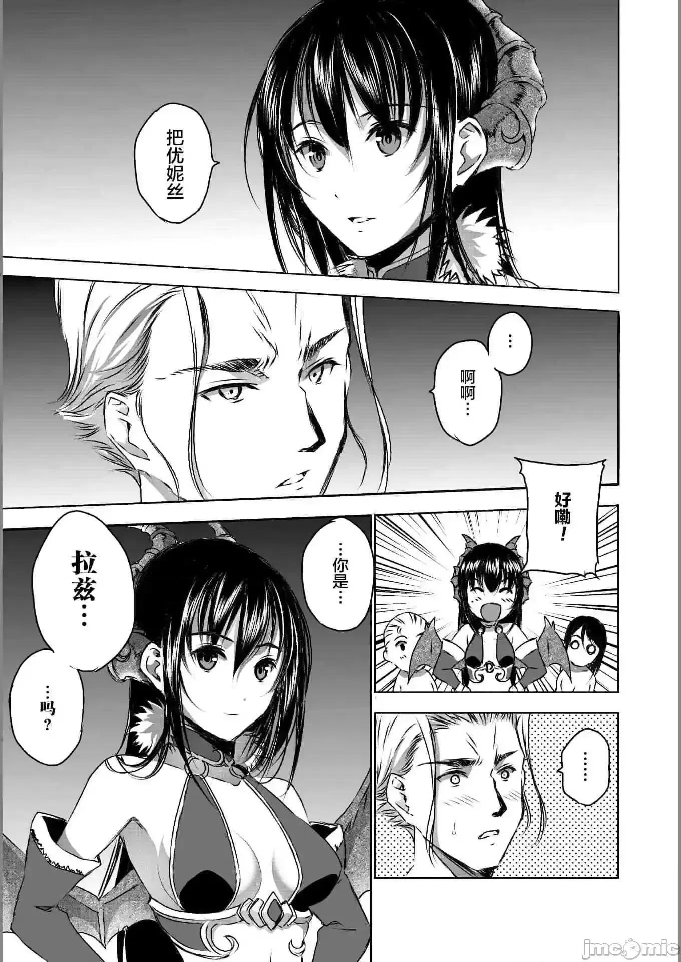 成为魔王的方法 成为魔王的方法41-45.zip 第67页