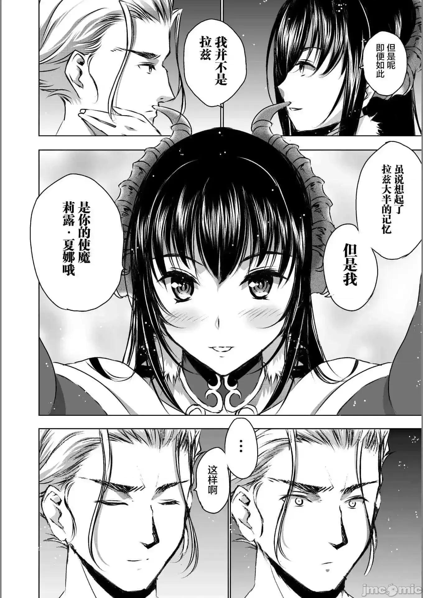 成为魔王的方法 成为魔王的方法41-45.zip 第70页