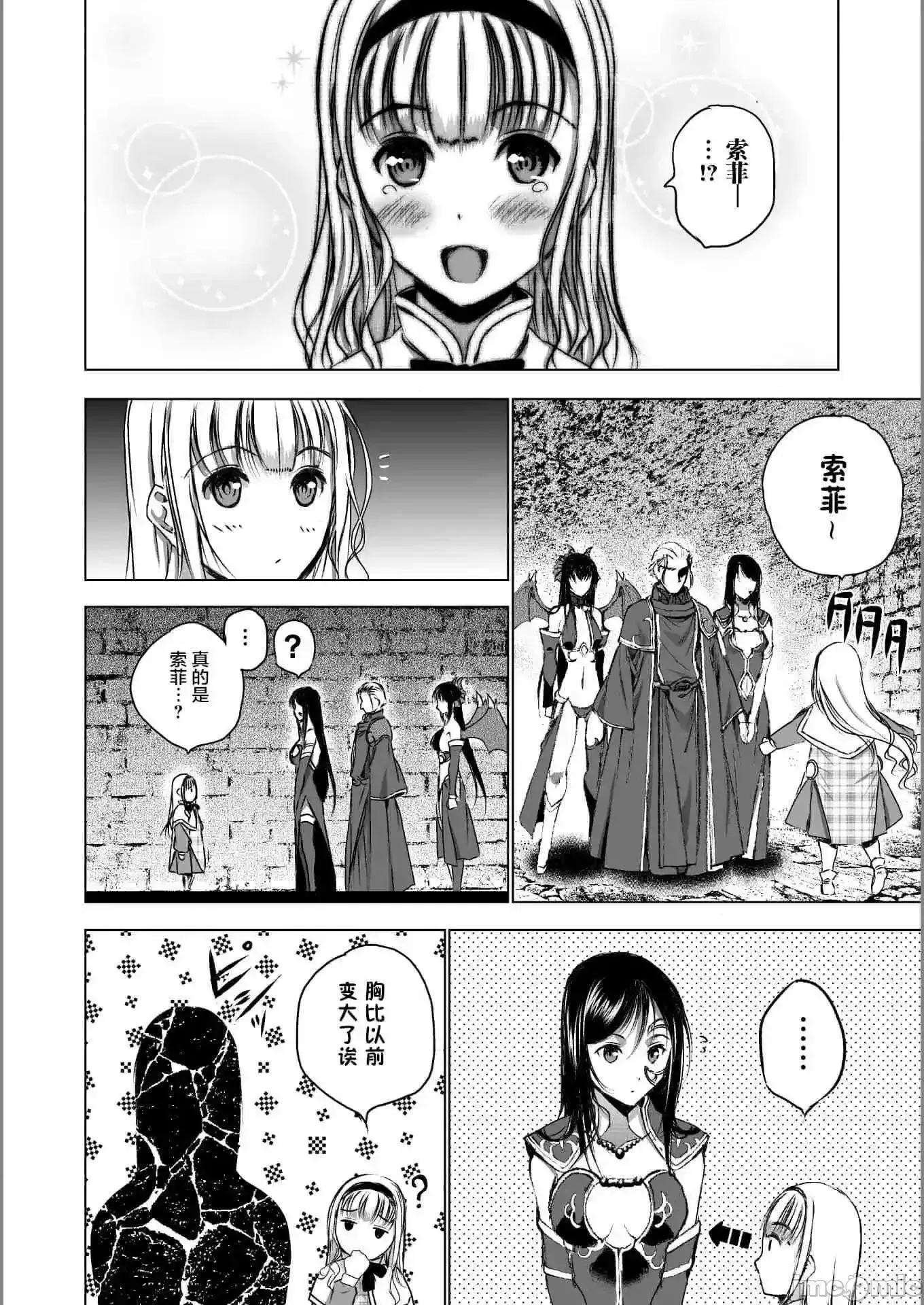 成为魔王的方法 成为魔王的方法41-45.zip 第72页