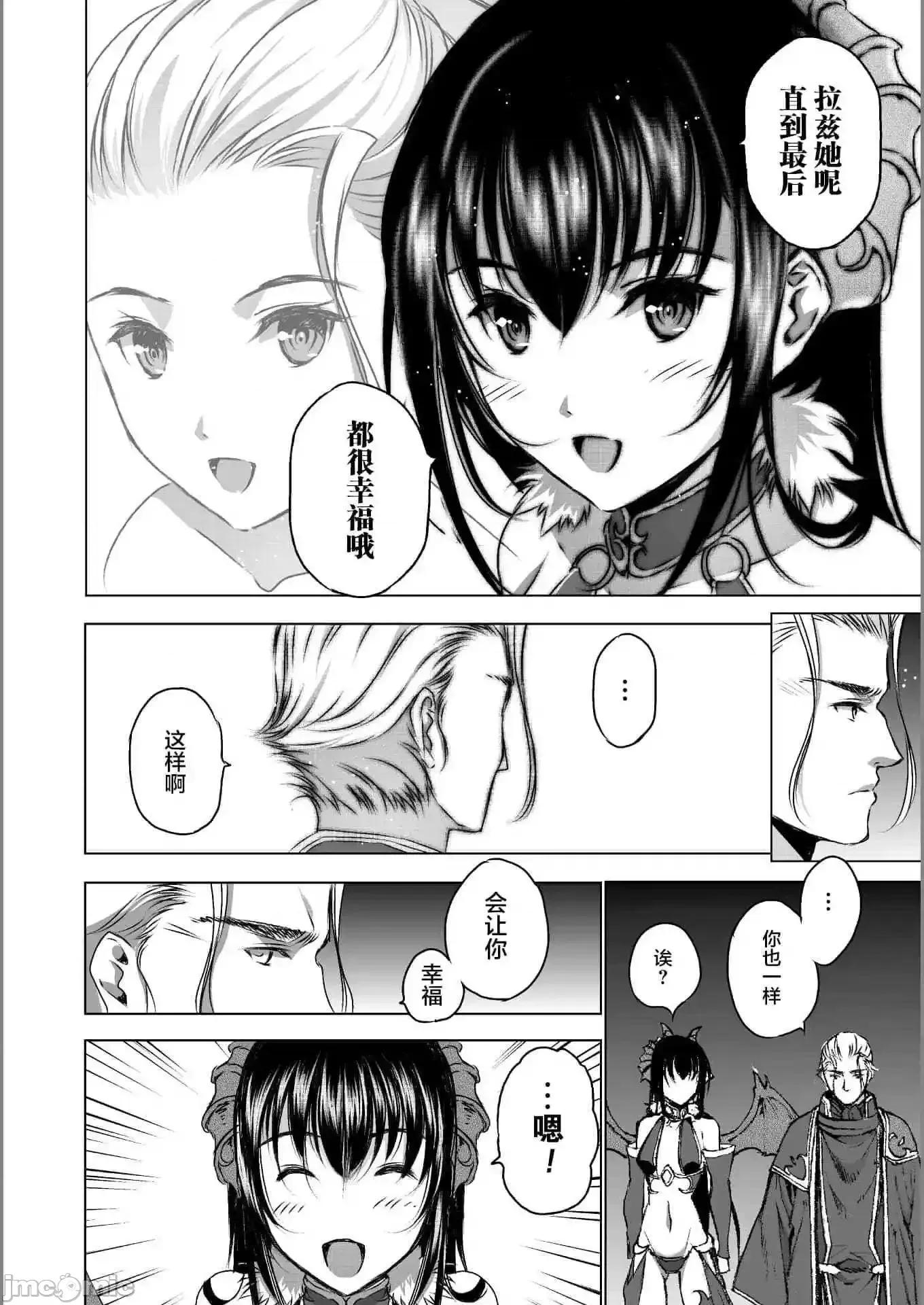 成为魔王的方法 成为魔王的方法41-45.zip 第74页
