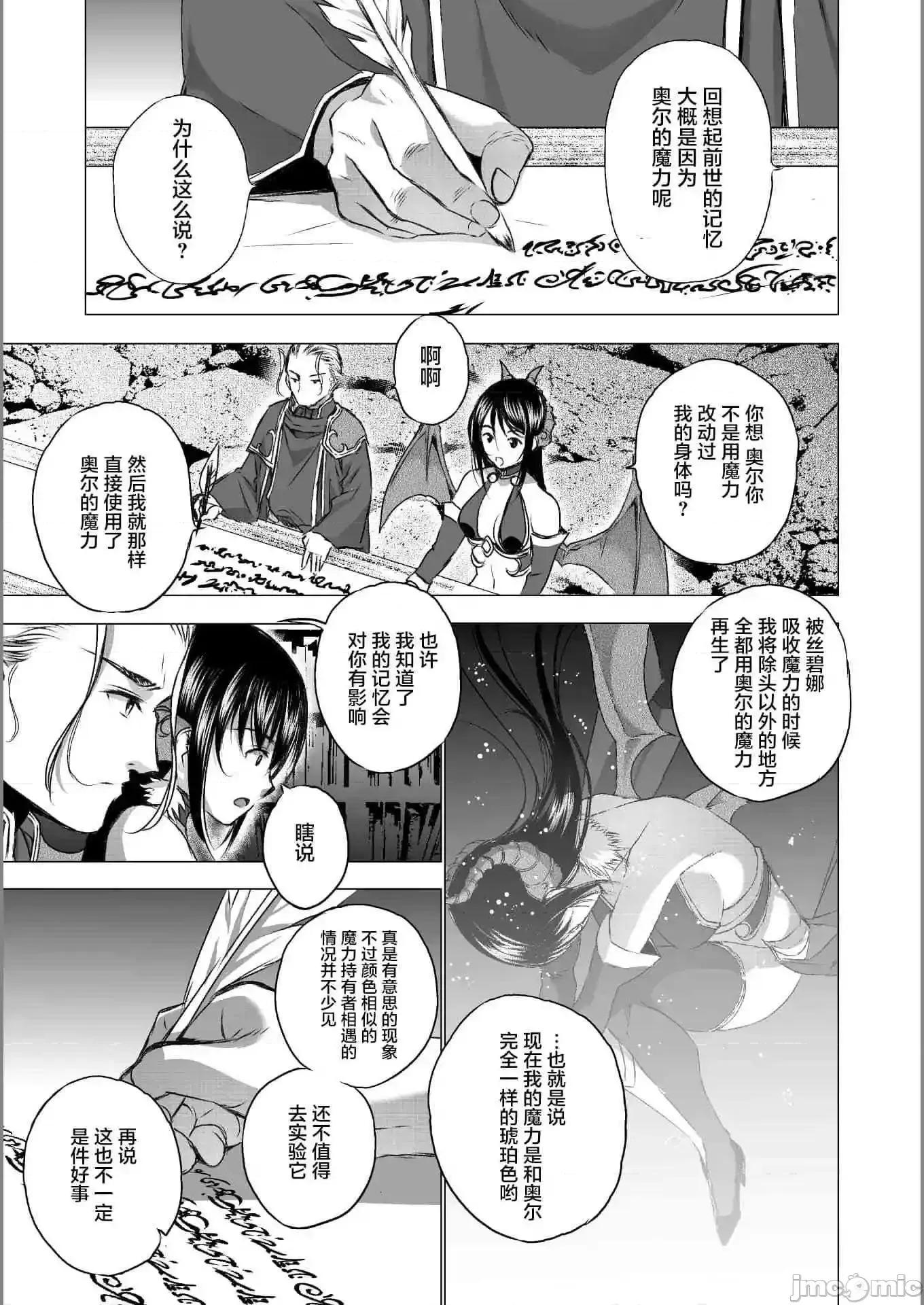 成为魔王的方法 成为魔王的方法41-45.zip 第77页