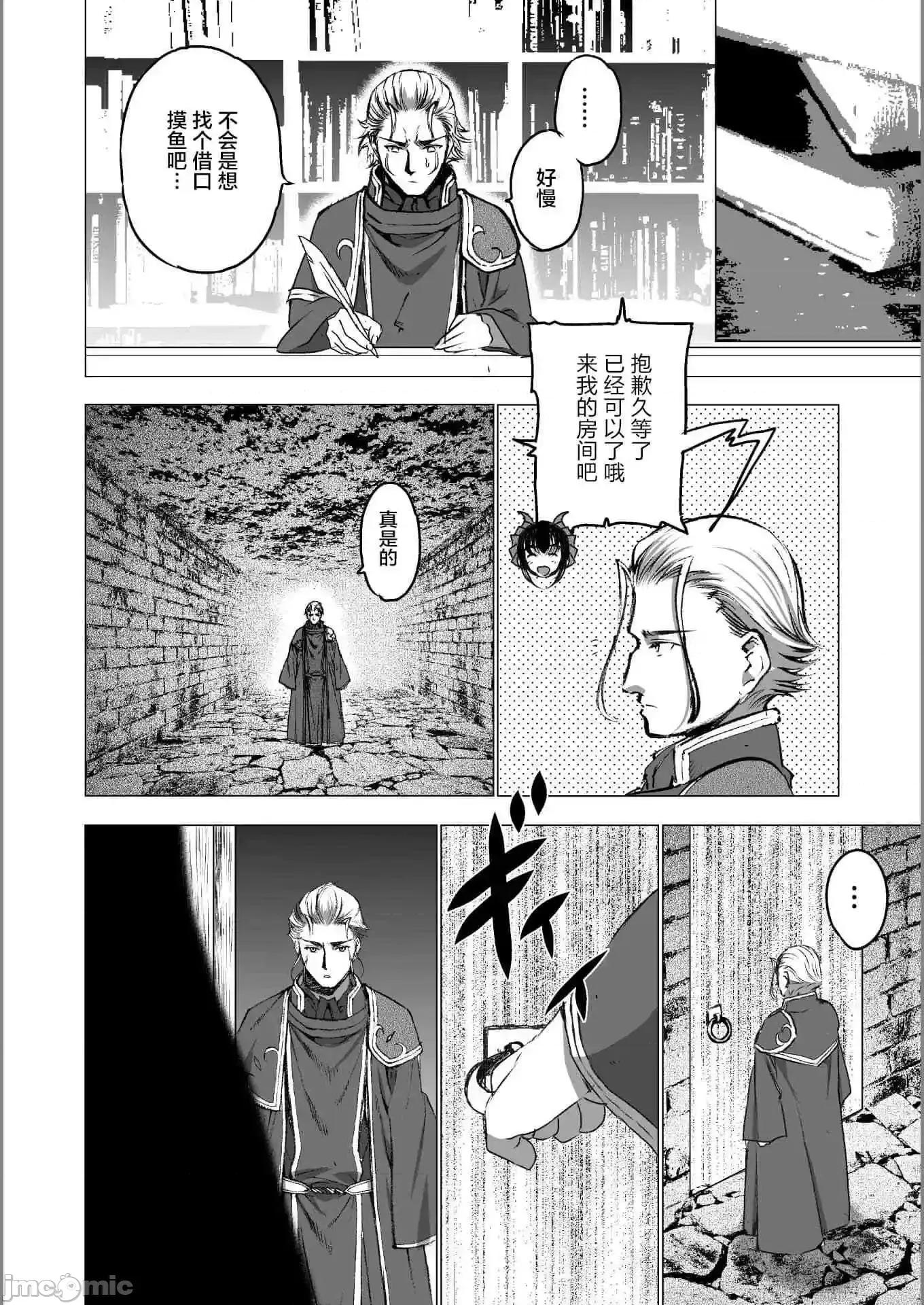 成为魔王的方法 成为魔王的方法41-45.zip 第80页
