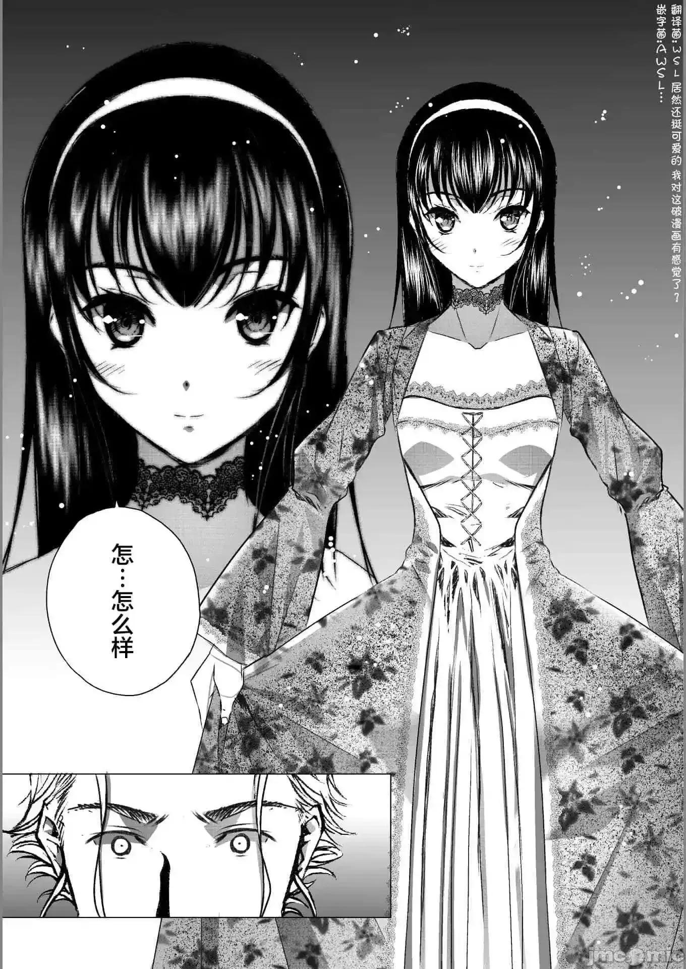 成为魔王的方法 成为魔王的方法41-45.zip 第81页
