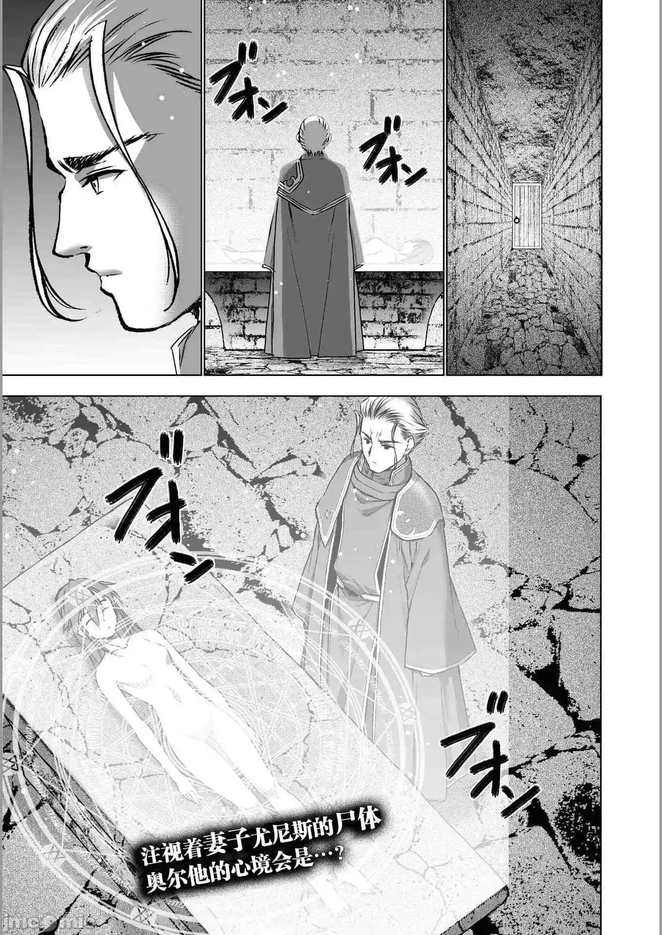 成为魔王的方法 成为魔王的方法41-45.zip 第89页