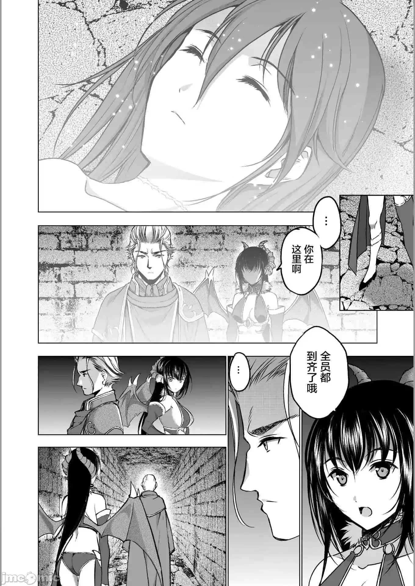 成为魔王的方法 成为魔王的方法41-45.zip 第90页