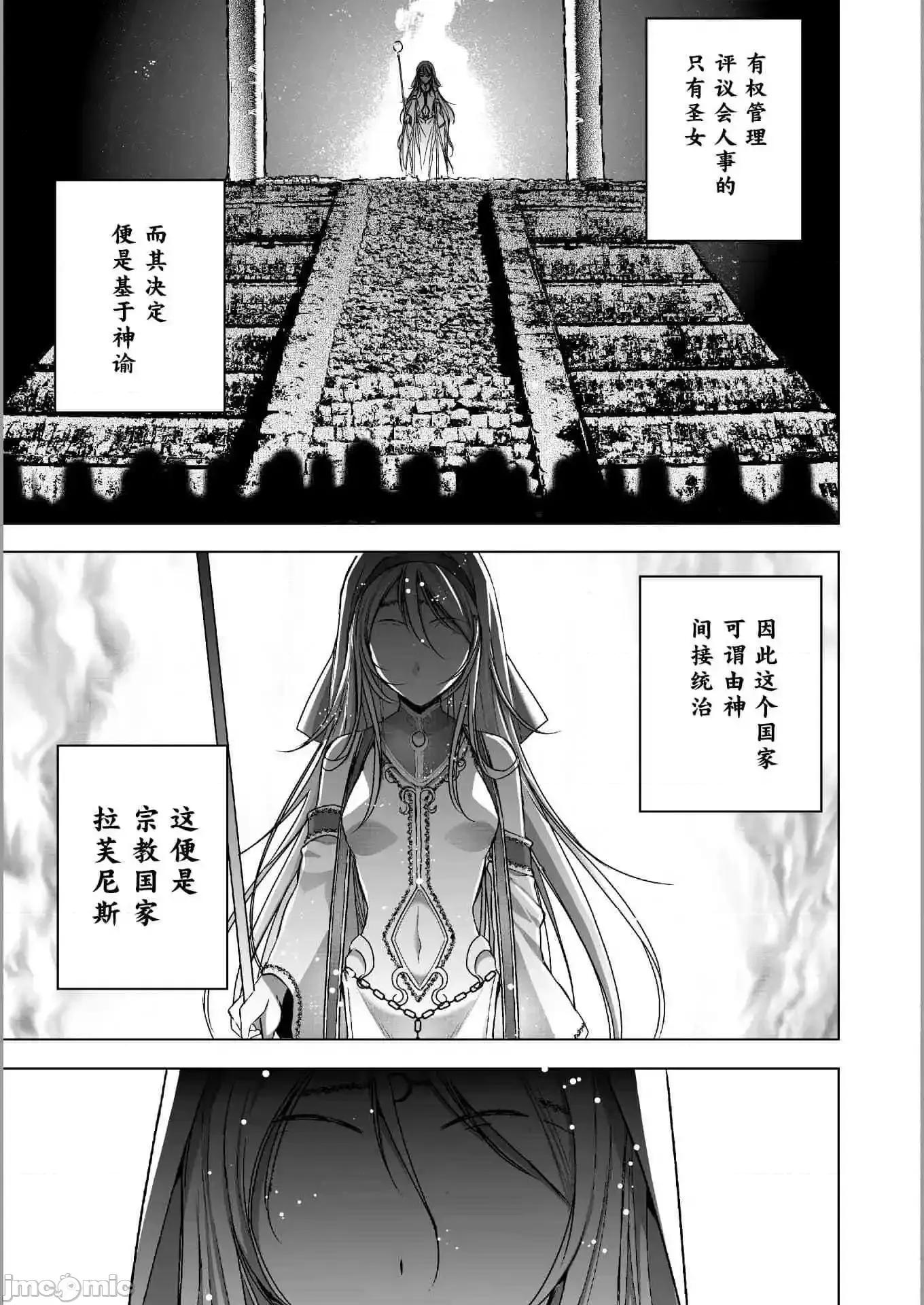 成为魔王的方法 成为魔王的方法41-45.zip 第93页