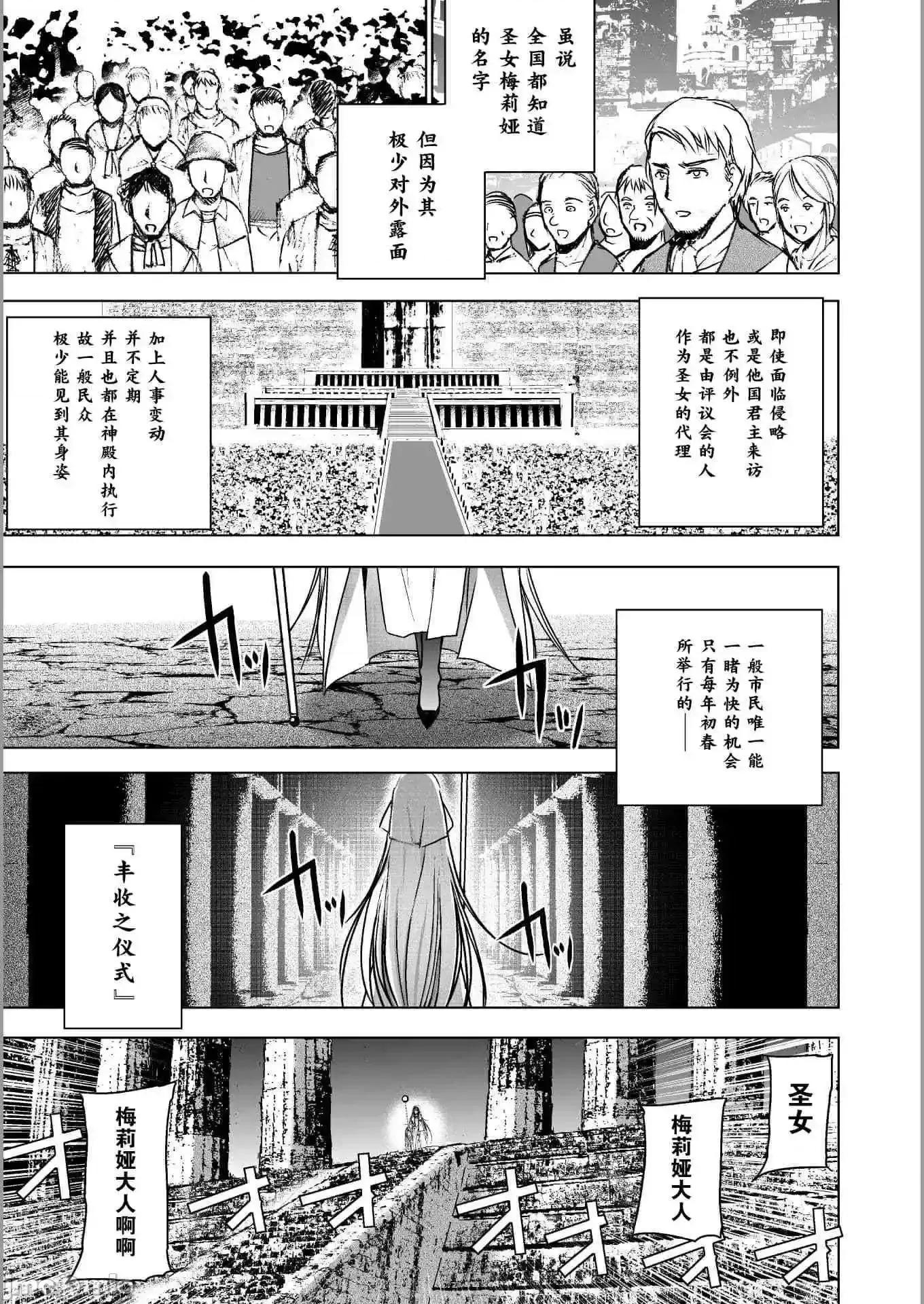 成为魔王的方法 成为魔王的方法41-45.zip 第95页