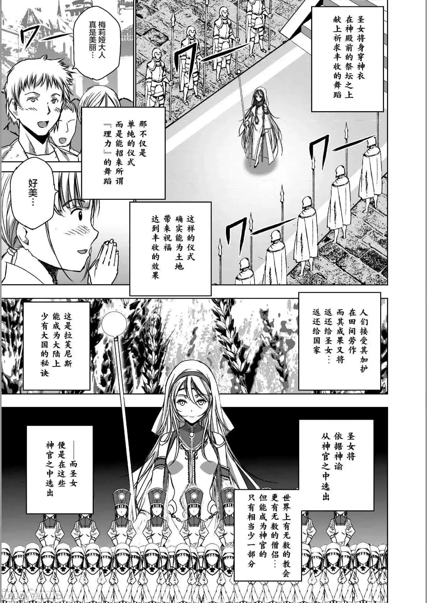 成为魔王的方法 成为魔王的方法41-45.zip 第97页