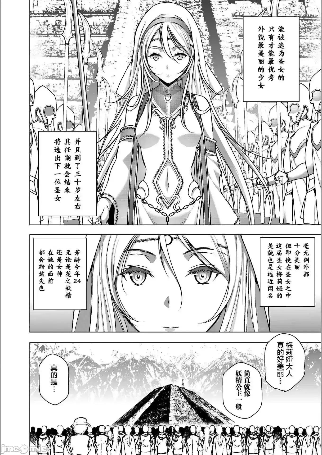 成为魔王的方法 成为魔王的方法41-45.zip 第98页