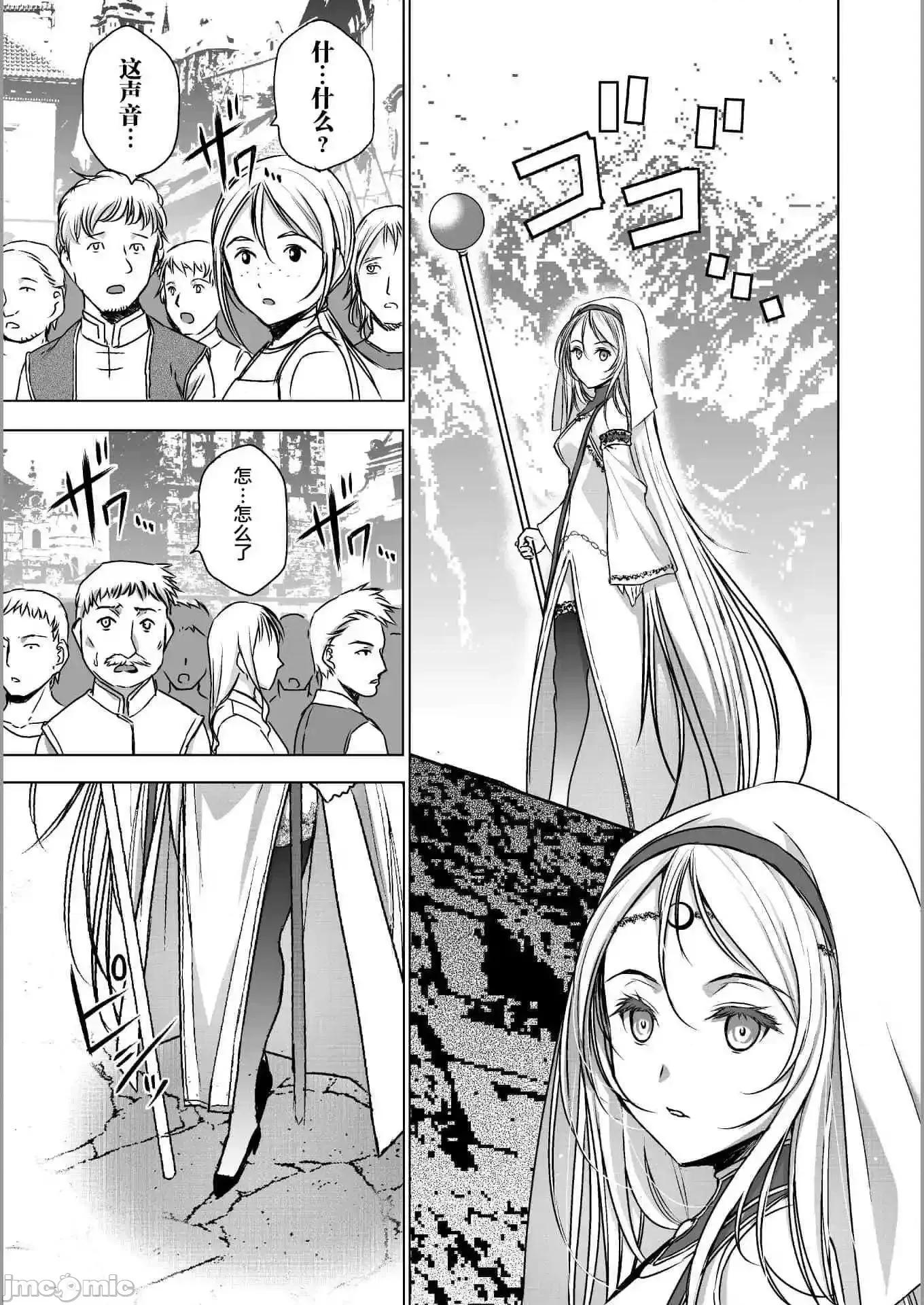 成为魔王的方法 成为魔王的方法41-45.zip 第99页
