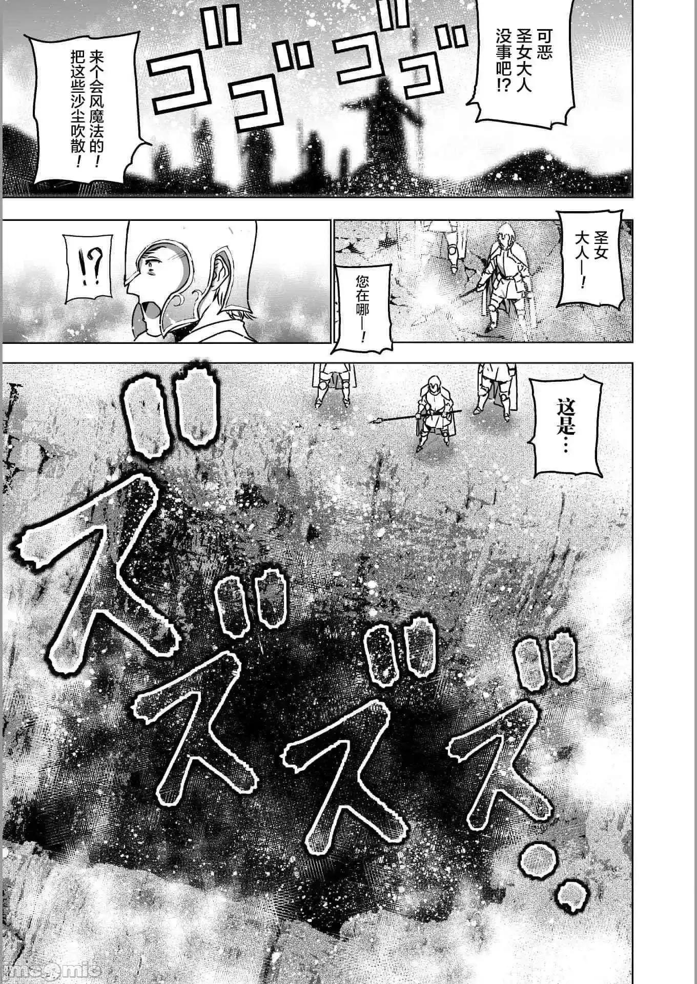 成为魔王的方法 成为魔王的方法41-45.zip 第101页