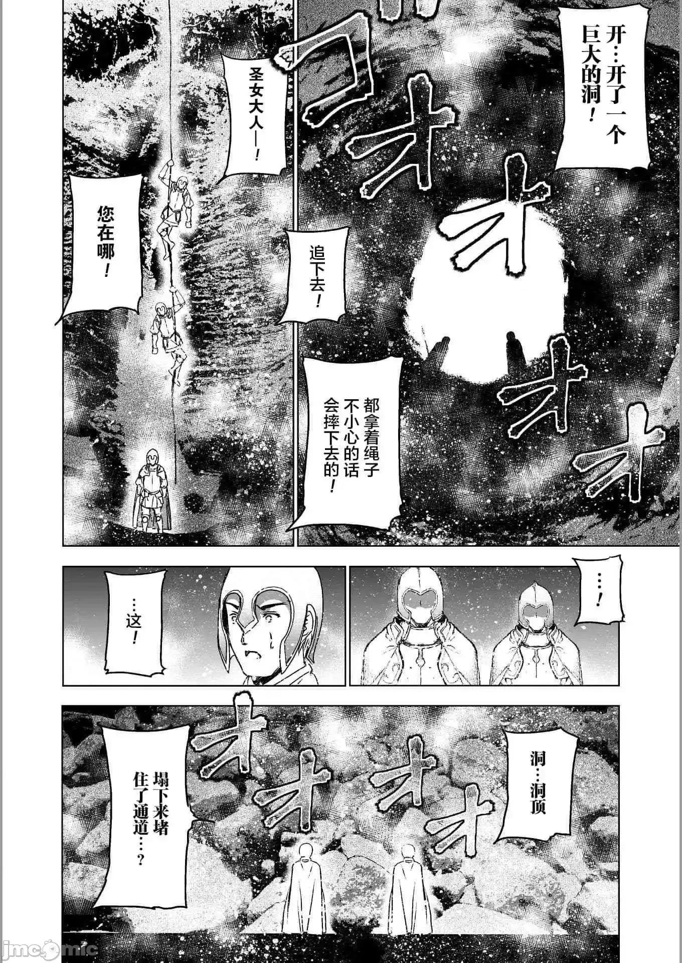 成为魔王的方法 成为魔王的方法41-45.zip 第102页