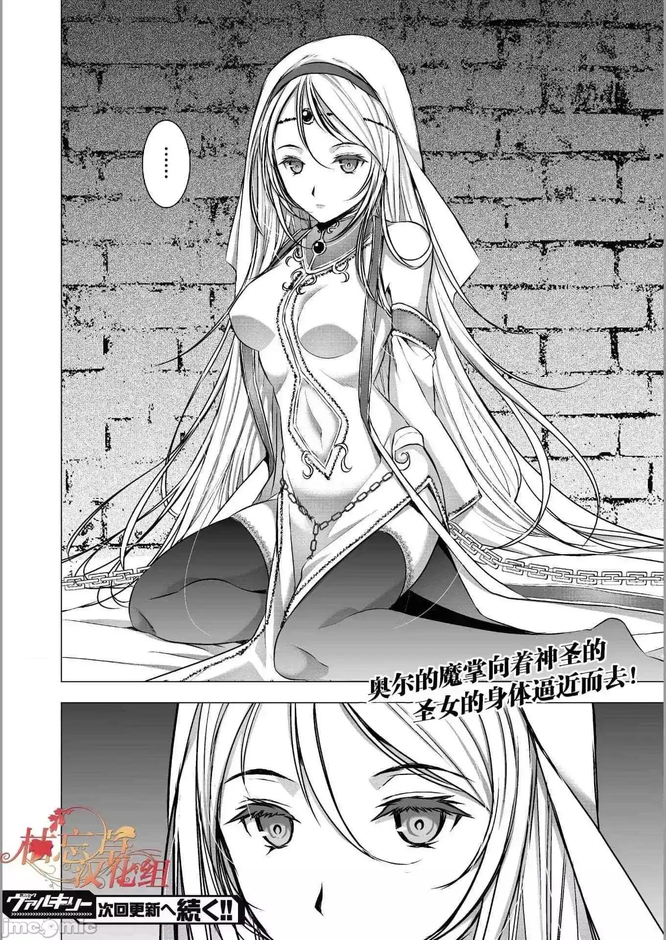 成为魔王的方法 成为魔王的方法41-45.zip 第106页