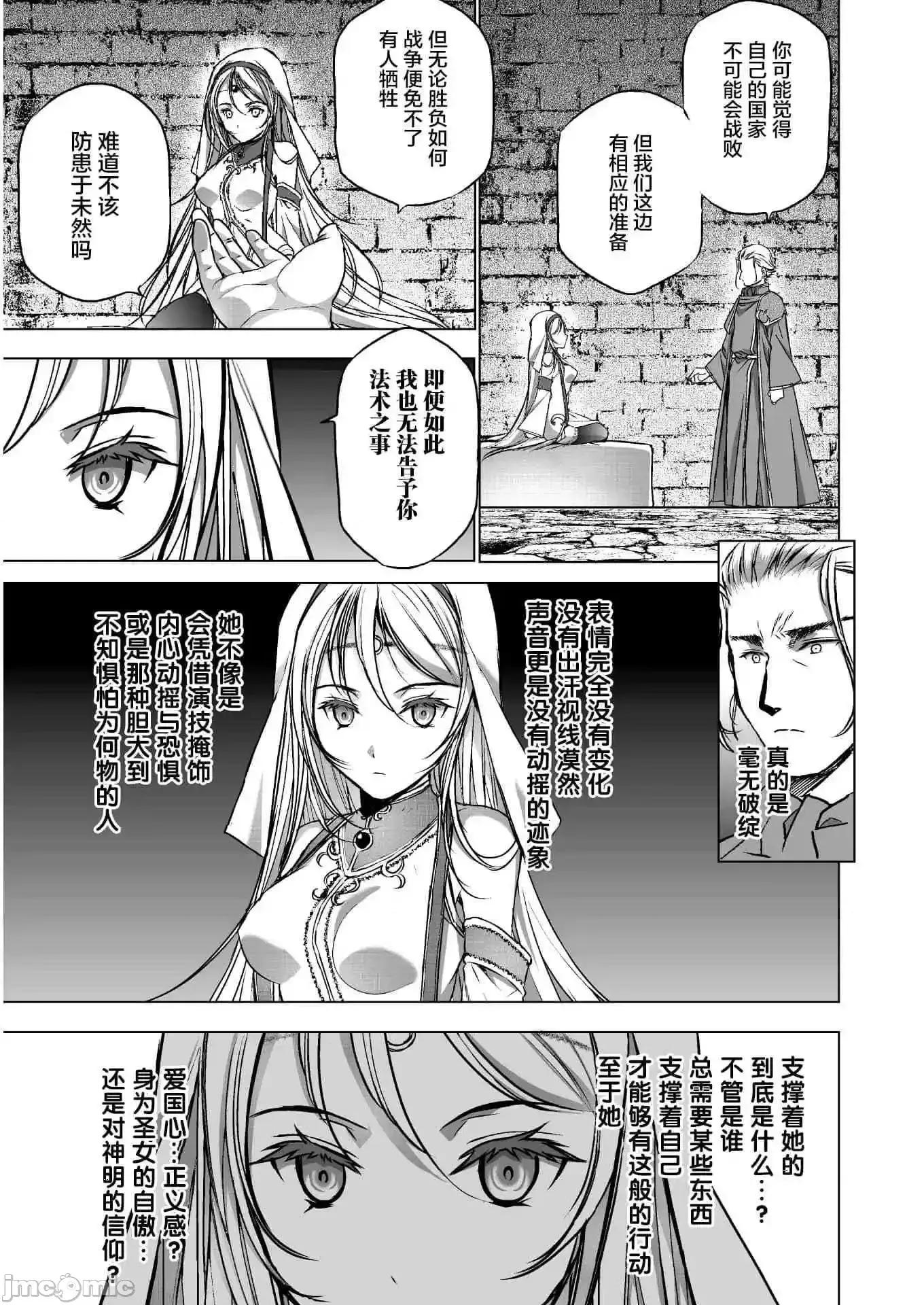 成为魔王的方法 成为魔王的方法46-50.zip 第5页
