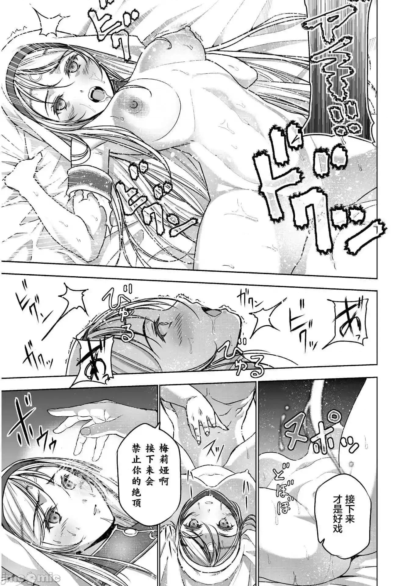 成为魔王的方法 成为魔王的方法46-50.zip 第11页