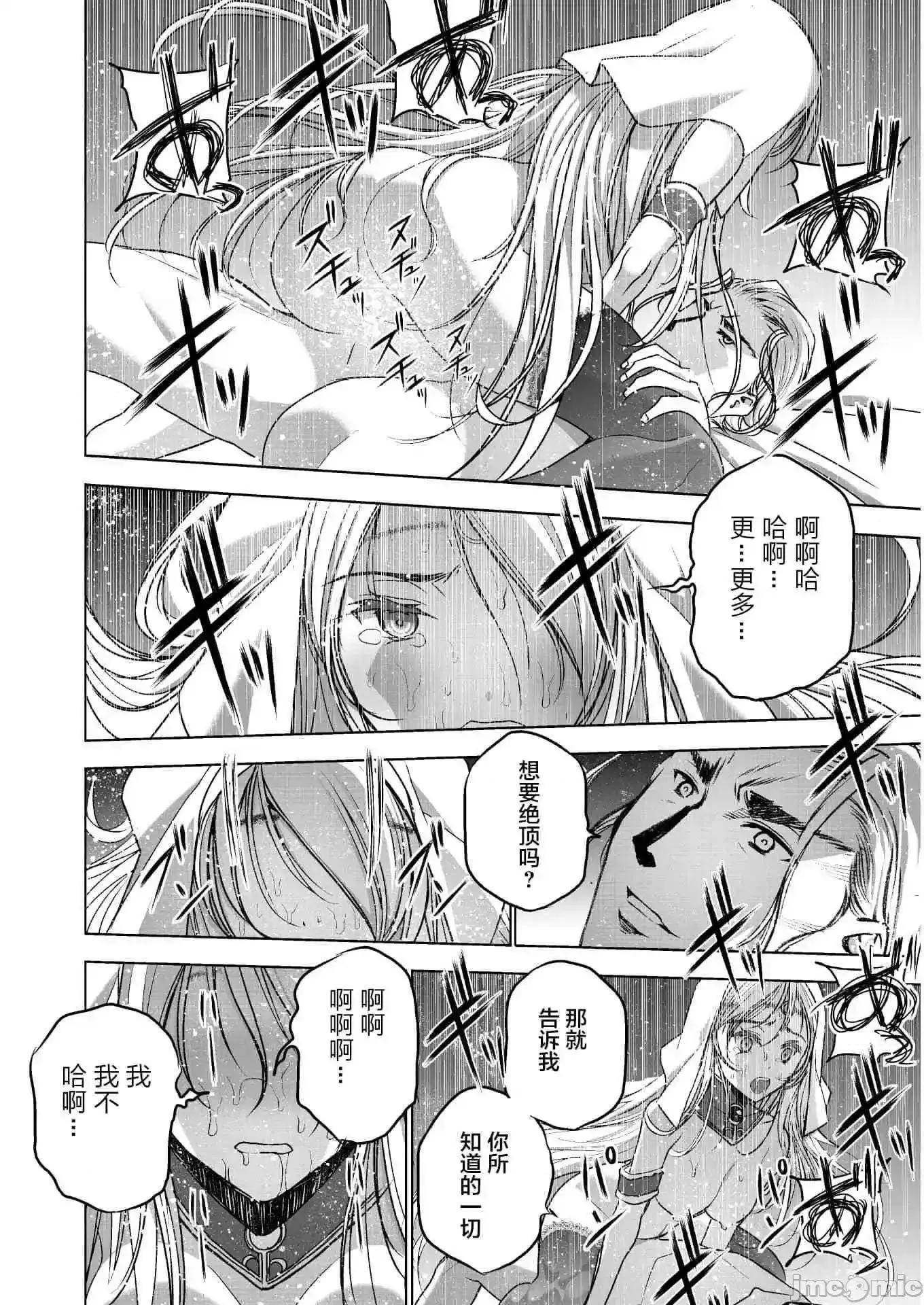 成为魔王的方法 成为魔王的方法46-50.zip 第16页