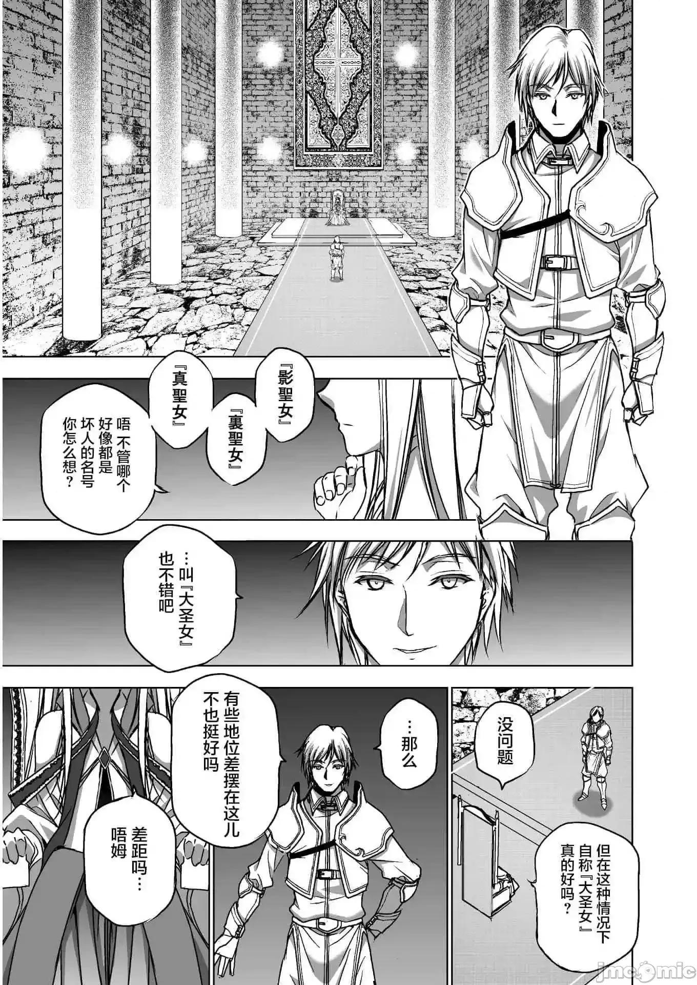 成为魔王的方法 成为魔王的方法46-50.zip 第21页