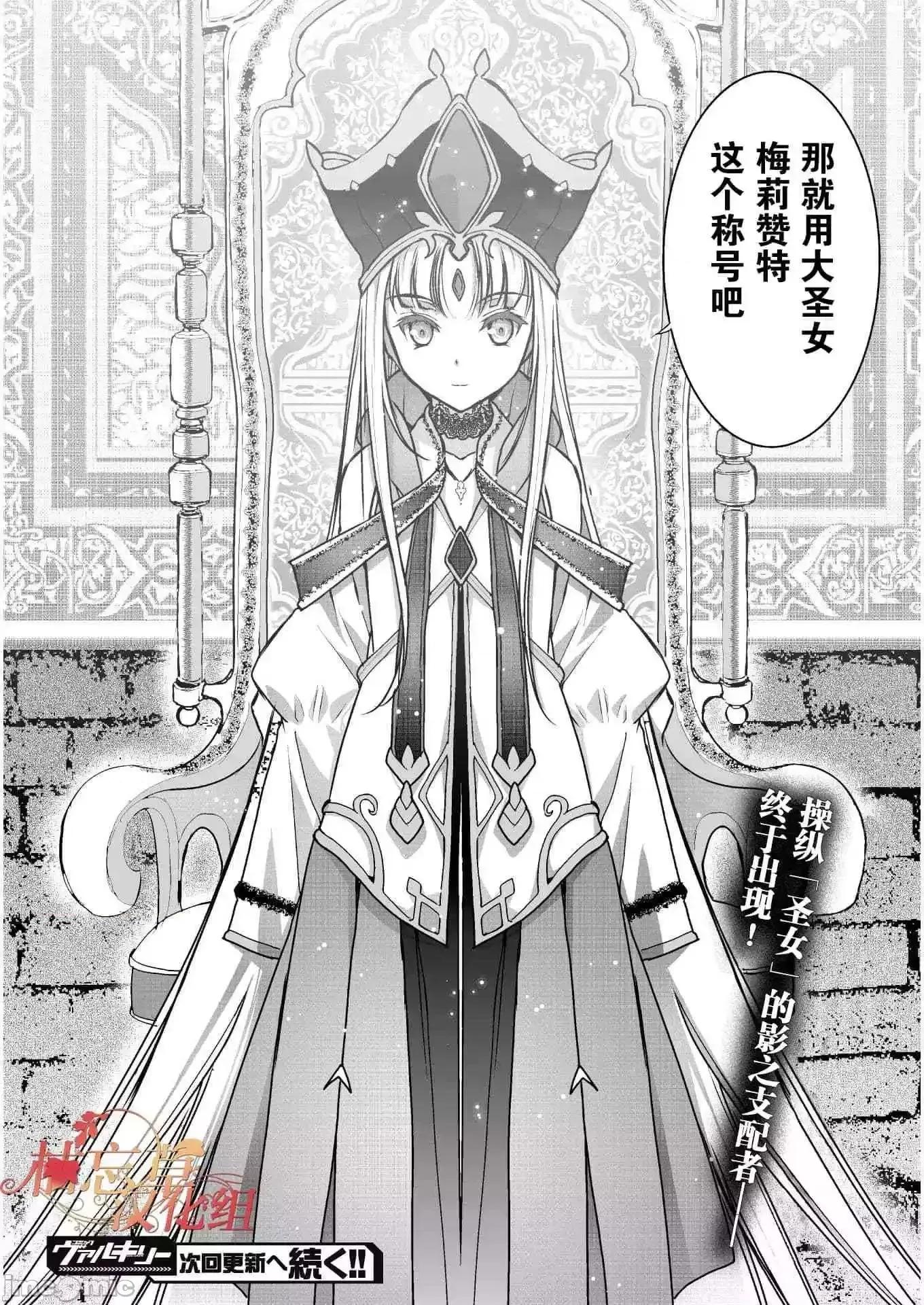 成为魔王的方法 成为魔王的方法46-50.zip 第22页