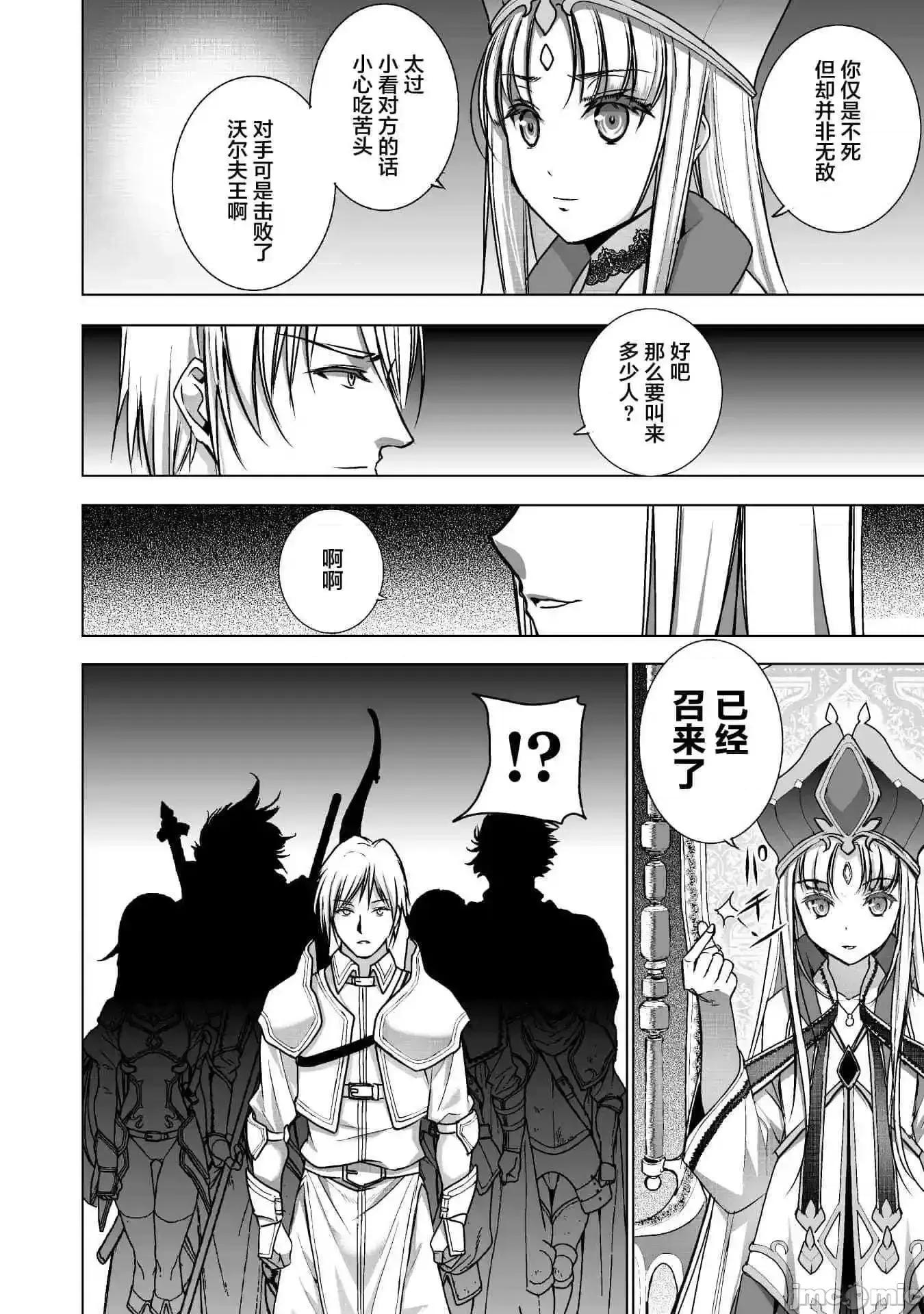 成为魔王的方法 成为魔王的方法46-50.zip 第24页