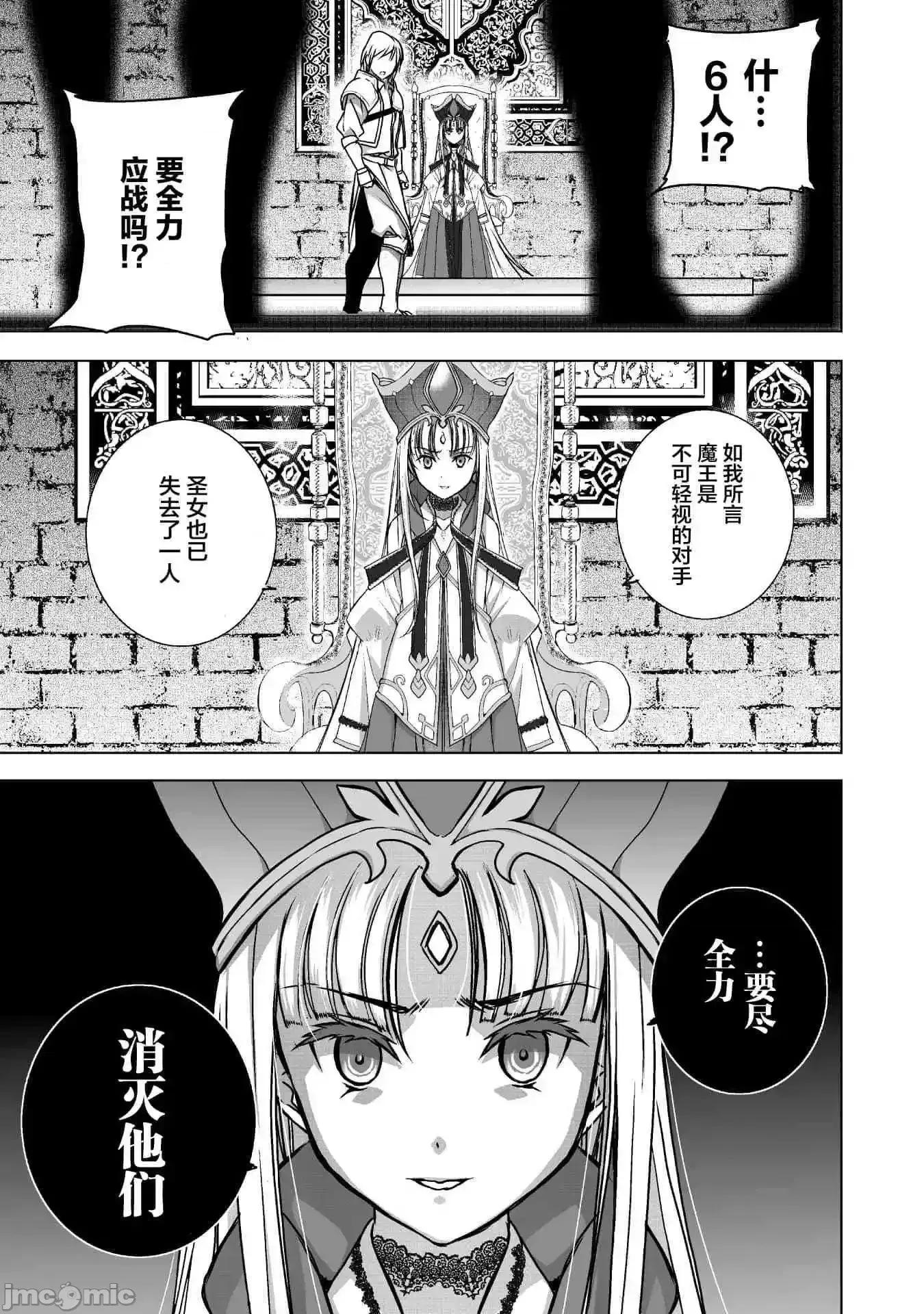 成为魔王的方法 成为魔王的方法46-50.zip 第25页