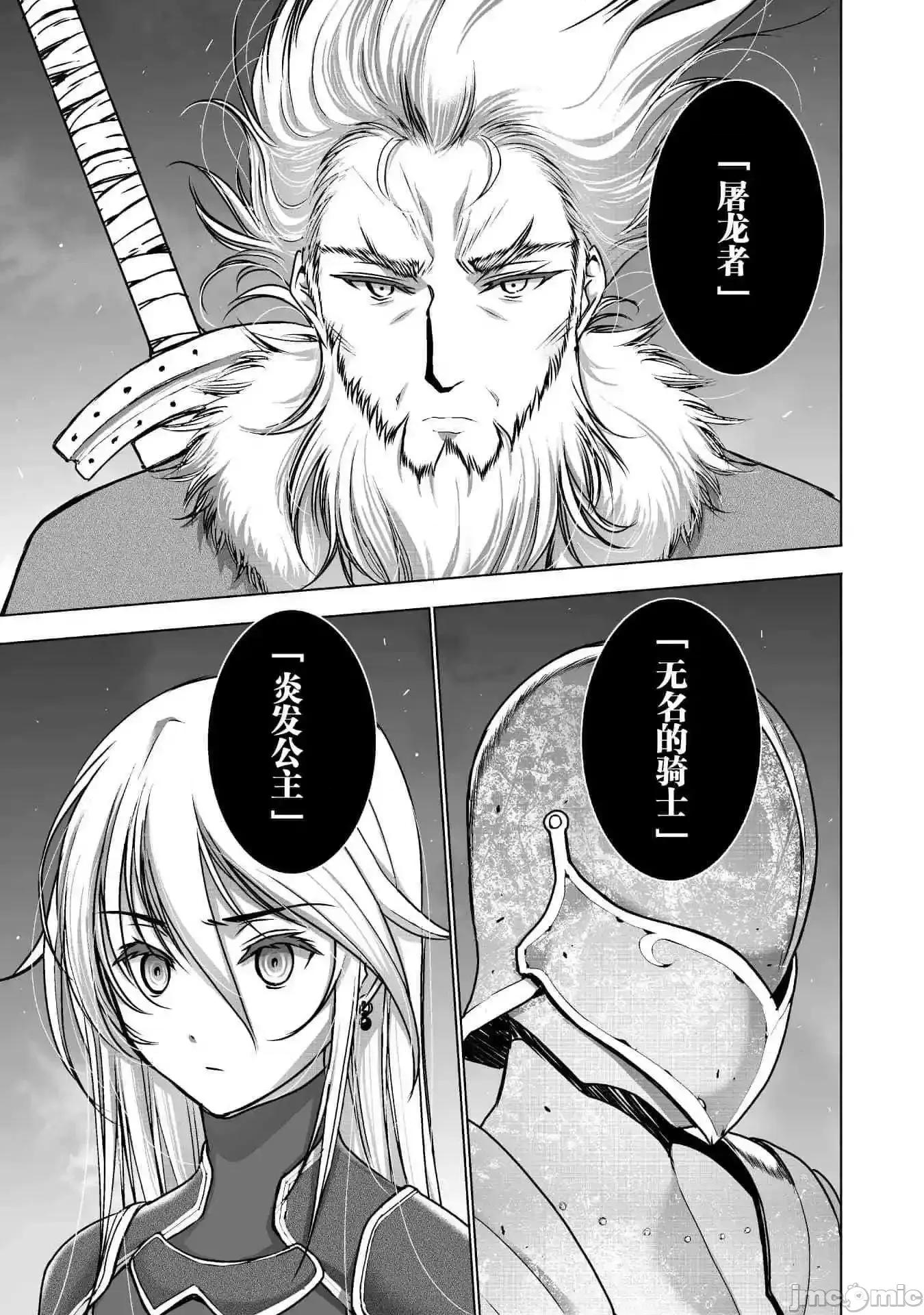 成为魔王的方法 成为魔王的方法46-50.zip 第29页
