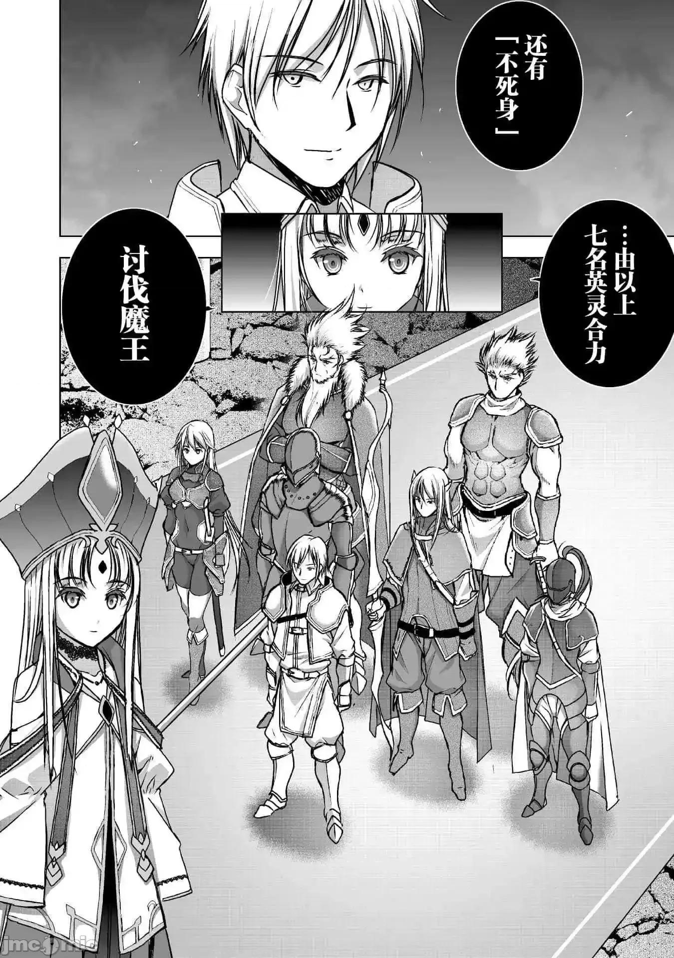 成为魔王的方法 成为魔王的方法46-50.zip 第30页
