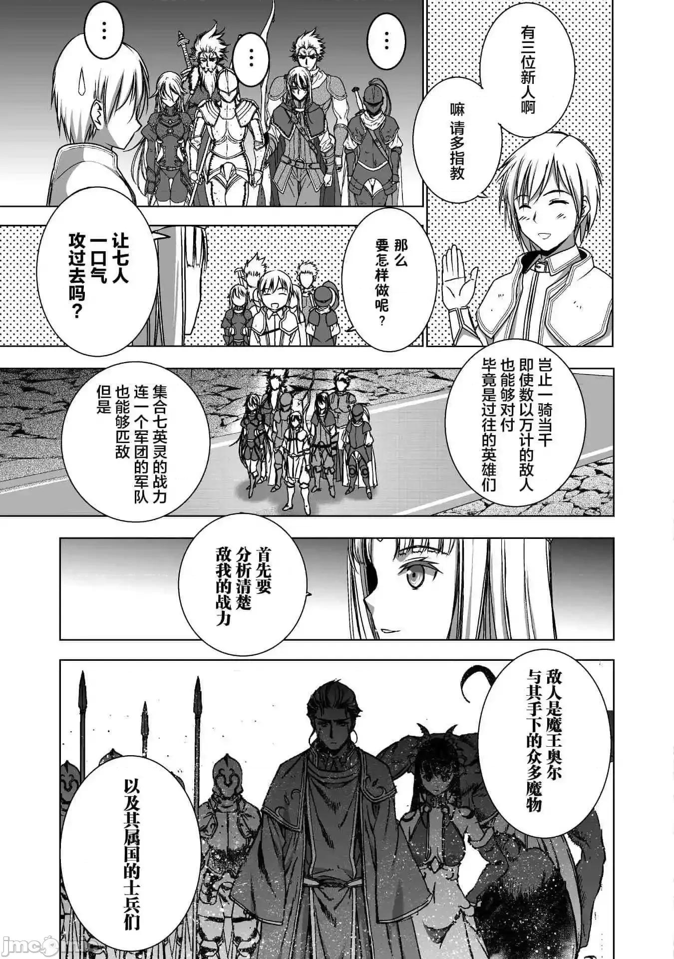 成为魔王的方法 成为魔王的方法46-50.zip 第31页