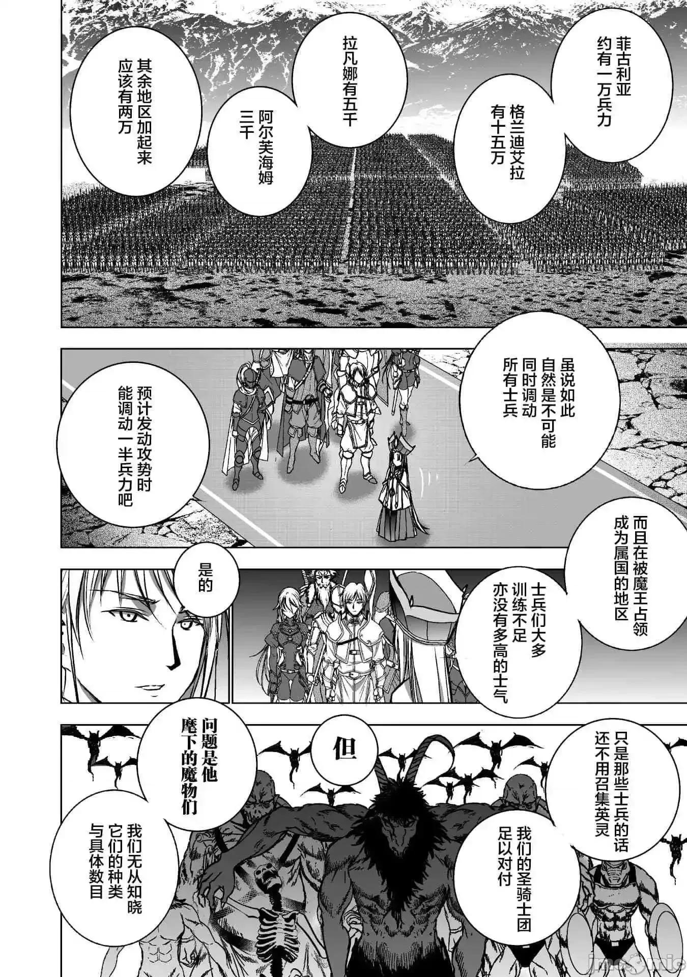 成为魔王的方法 成为魔王的方法46-50.zip 第32页