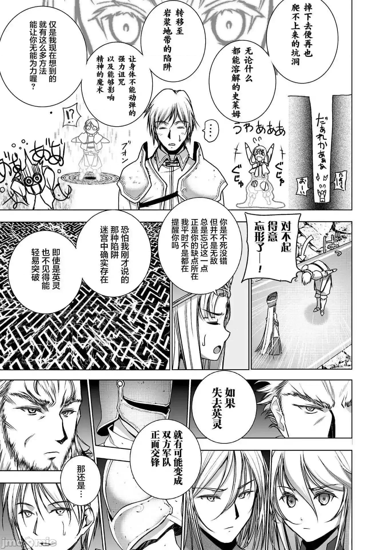 成为魔王的方法 成为魔王的方法46-50.zip 第35页