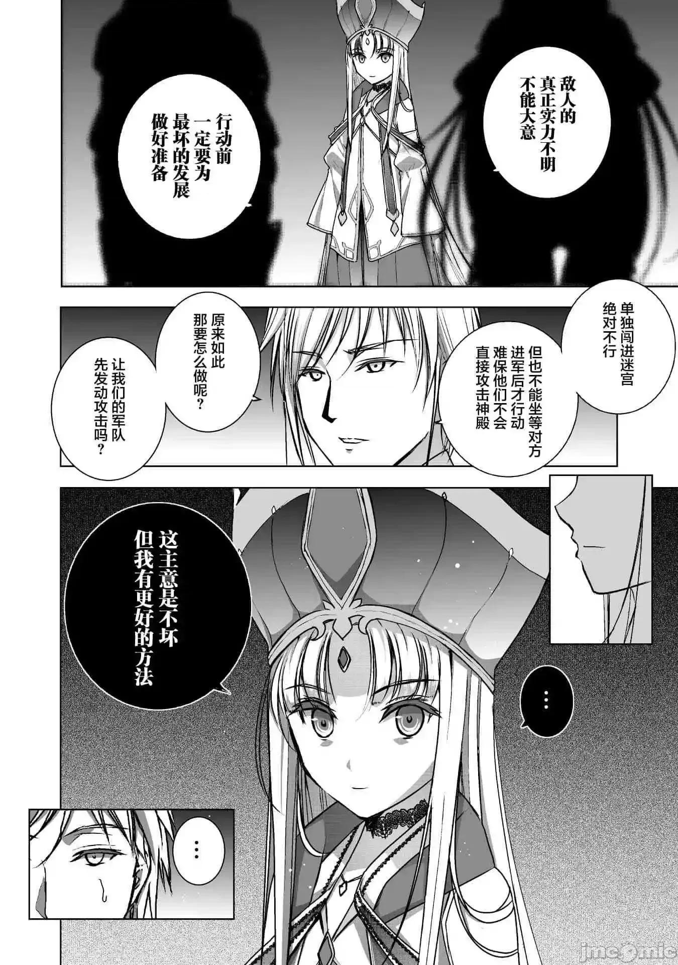成为魔王的方法 成为魔王的方法46-50.zip 第36页