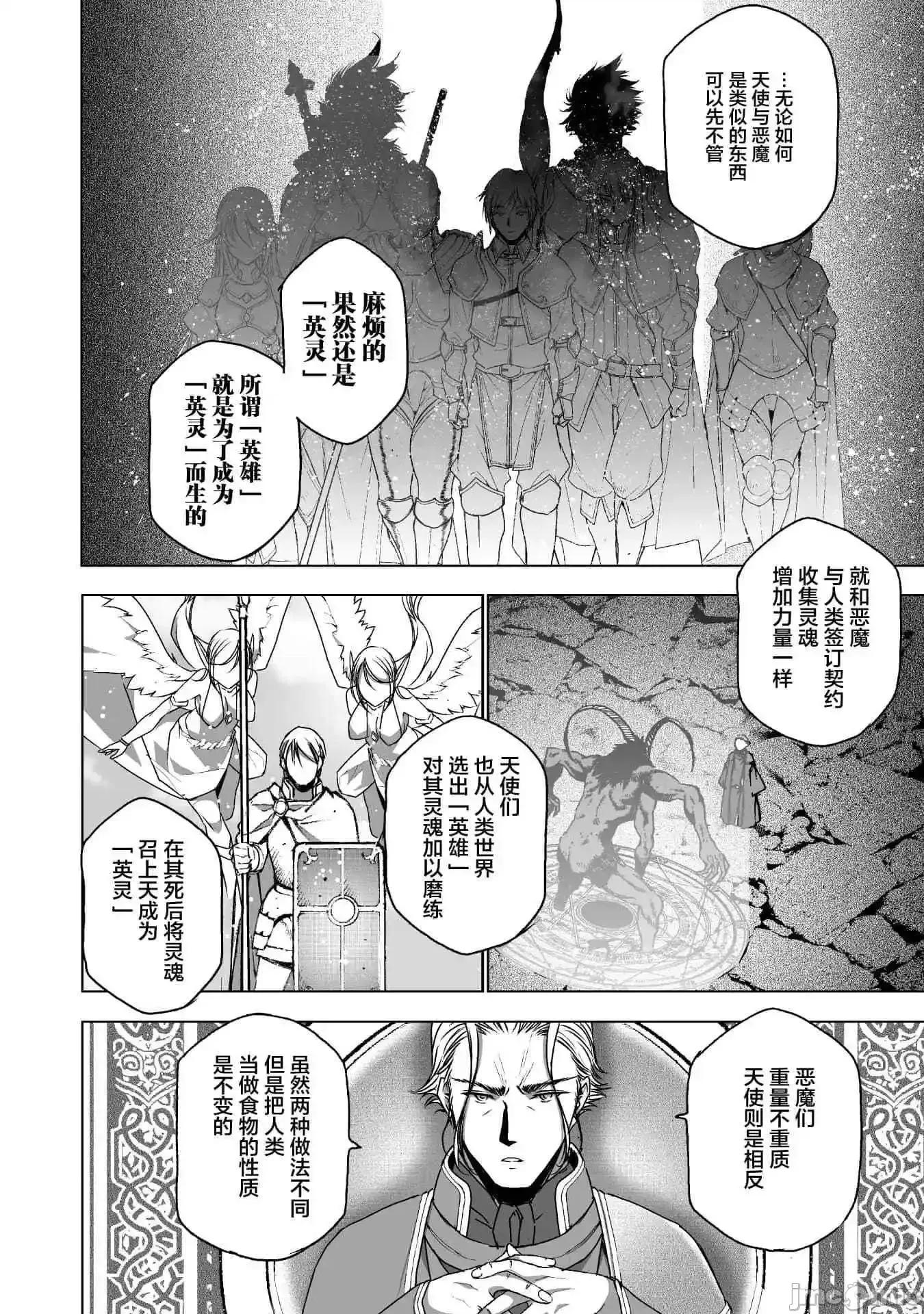 成为魔王的方法 成为魔王的方法46-50.zip 第40页
