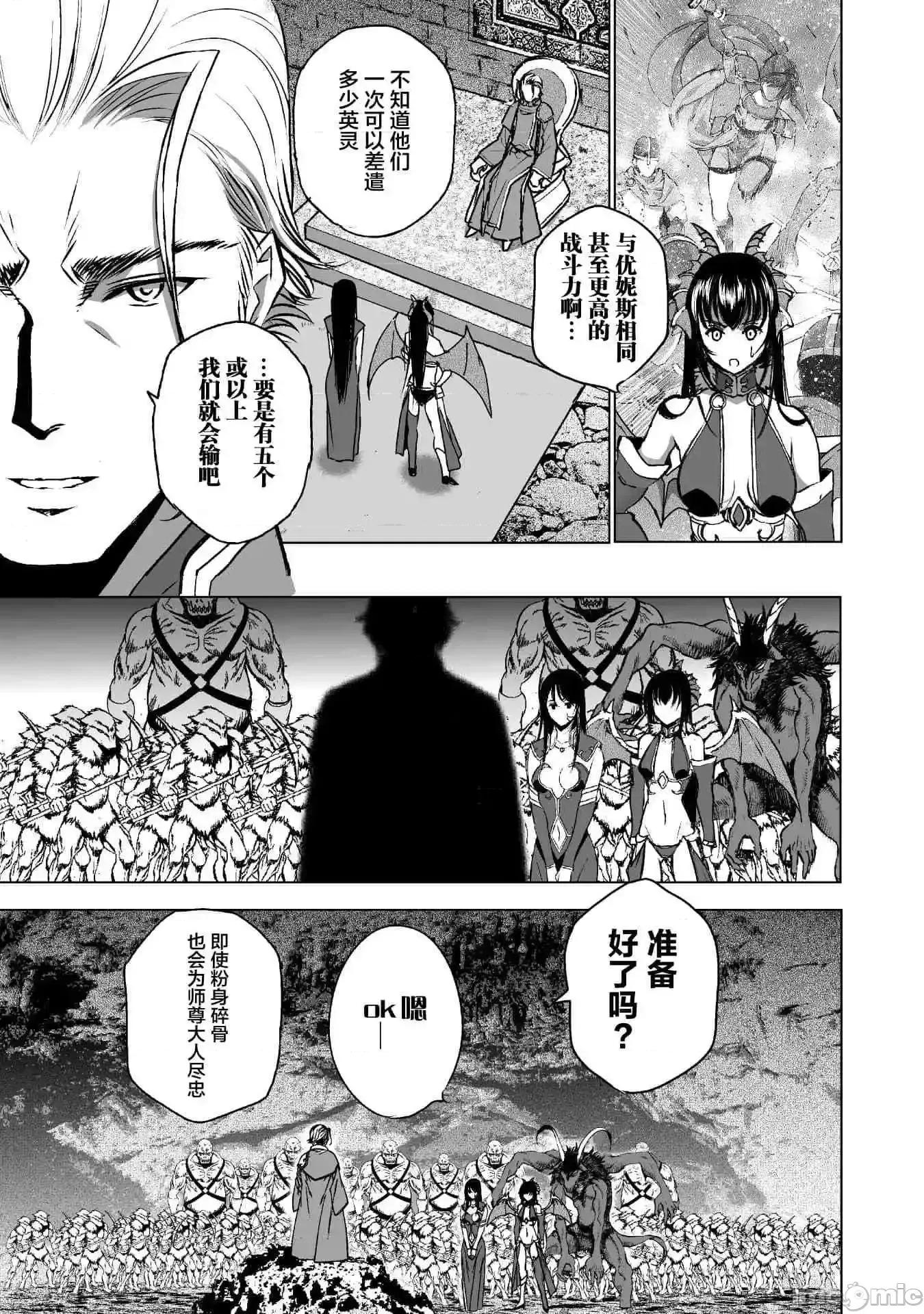 成为魔王的方法 成为魔王的方法46-50.zip 第41页