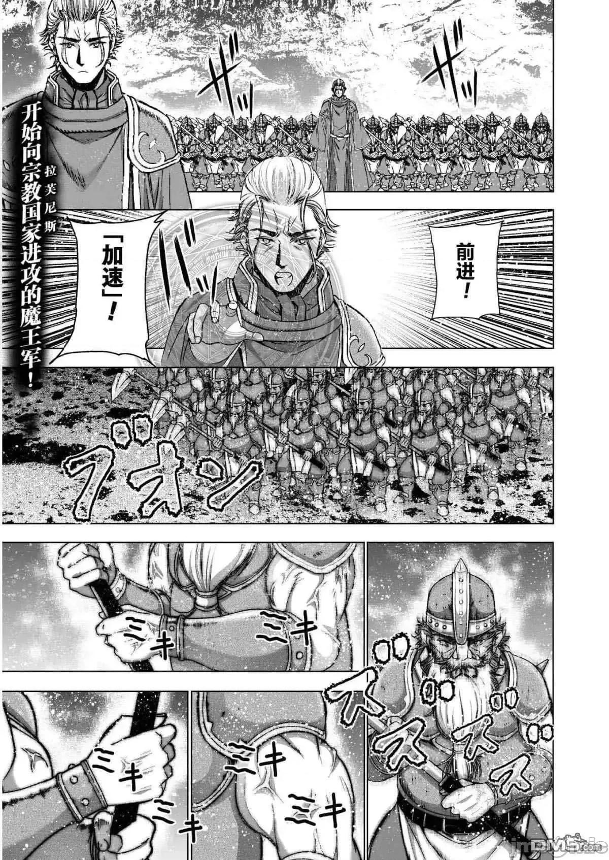 成为魔王的方法 成为魔王的方法46-50.zip 第46页