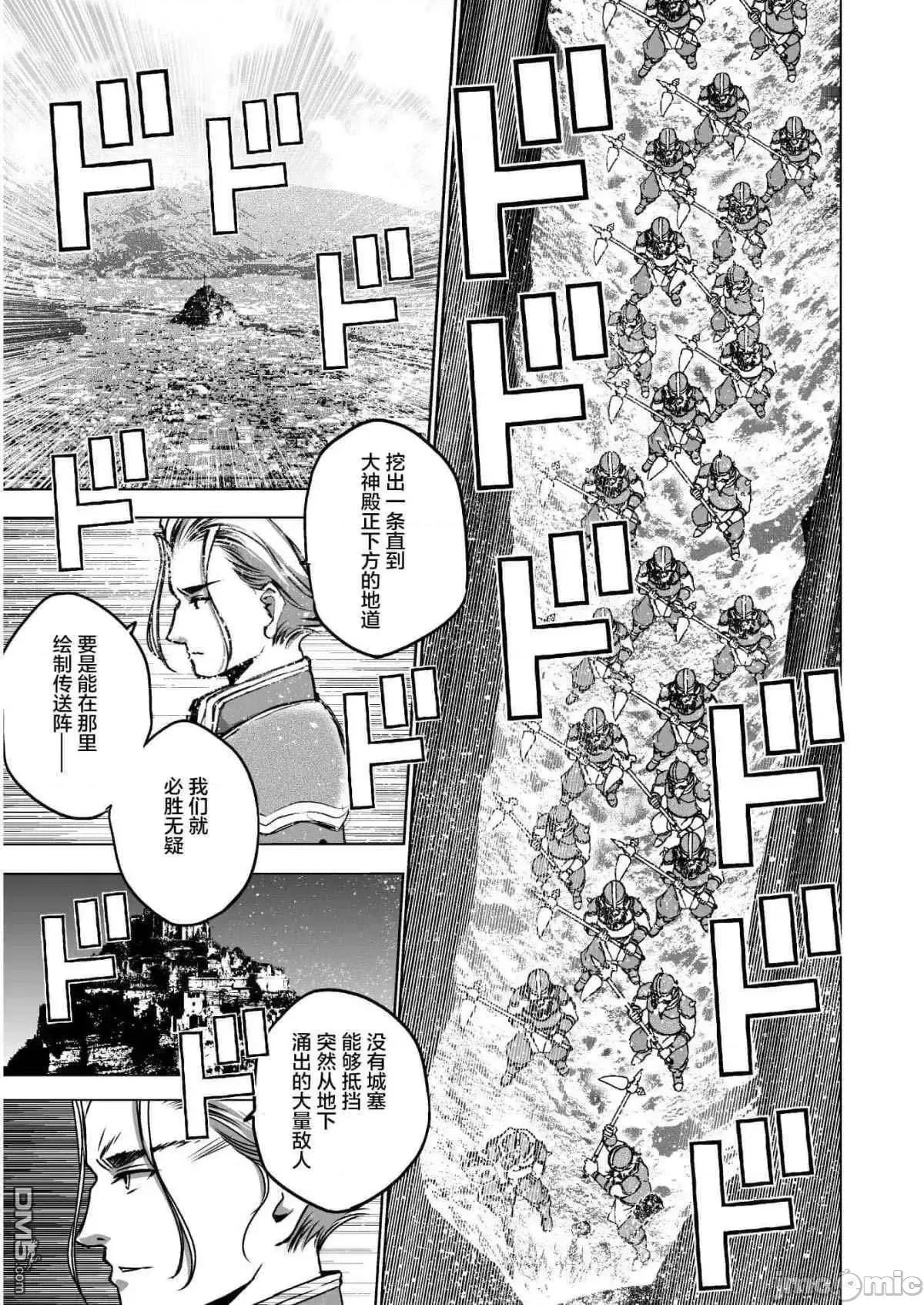 成为魔王的方法 成为魔王的方法46-50.zip 第48页