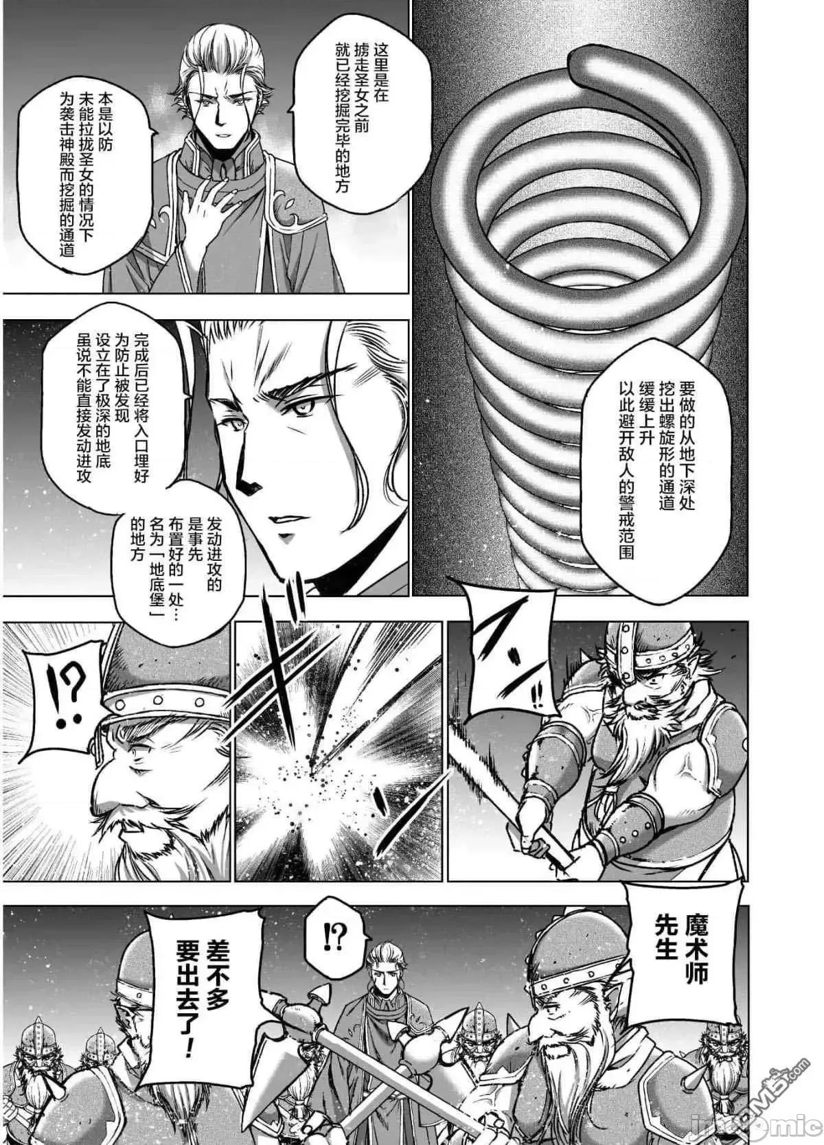 成为魔王的方法 成为魔王的方法46-50.zip 第50页