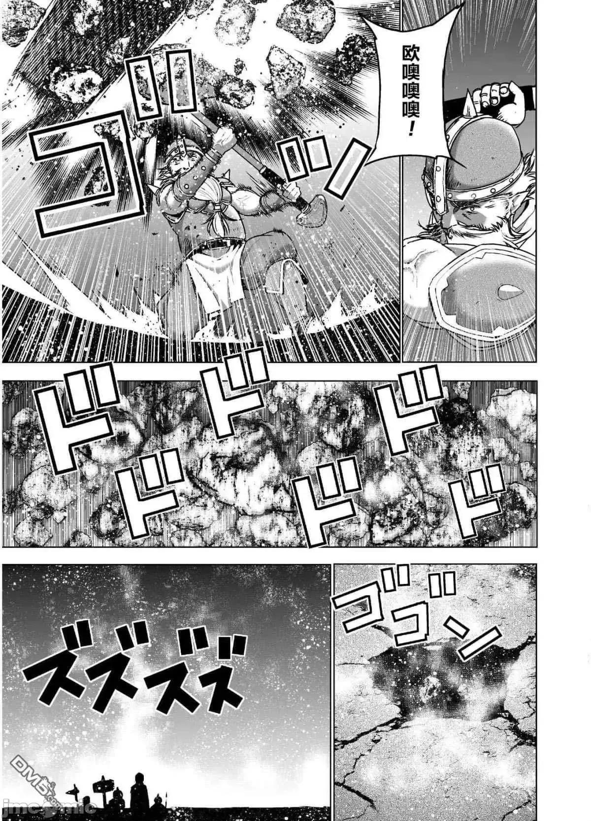 成为魔王的方法 成为魔王的方法46-50.zip 第52页