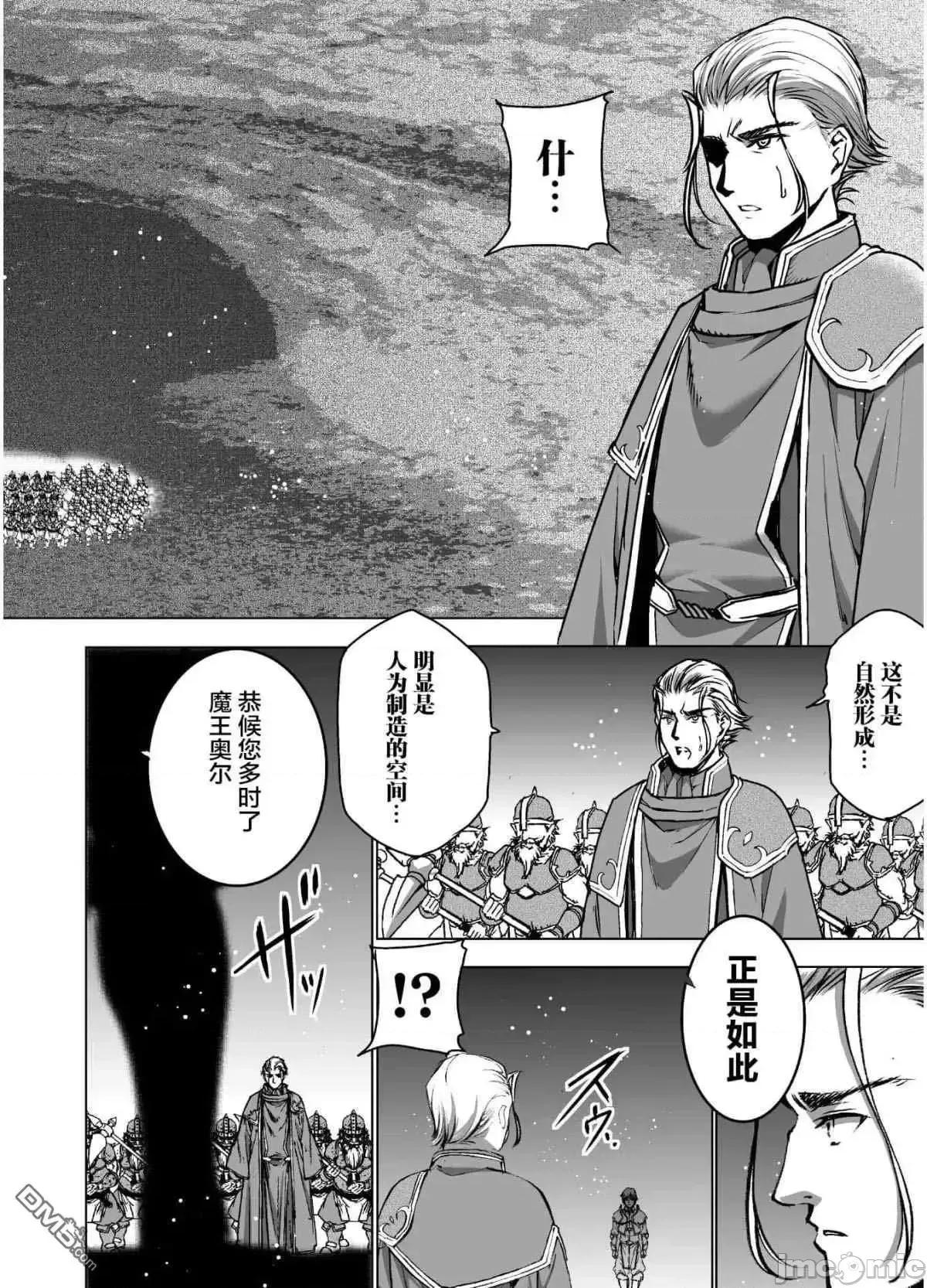 成为魔王的方法 成为魔王的方法46-50.zip 第53页