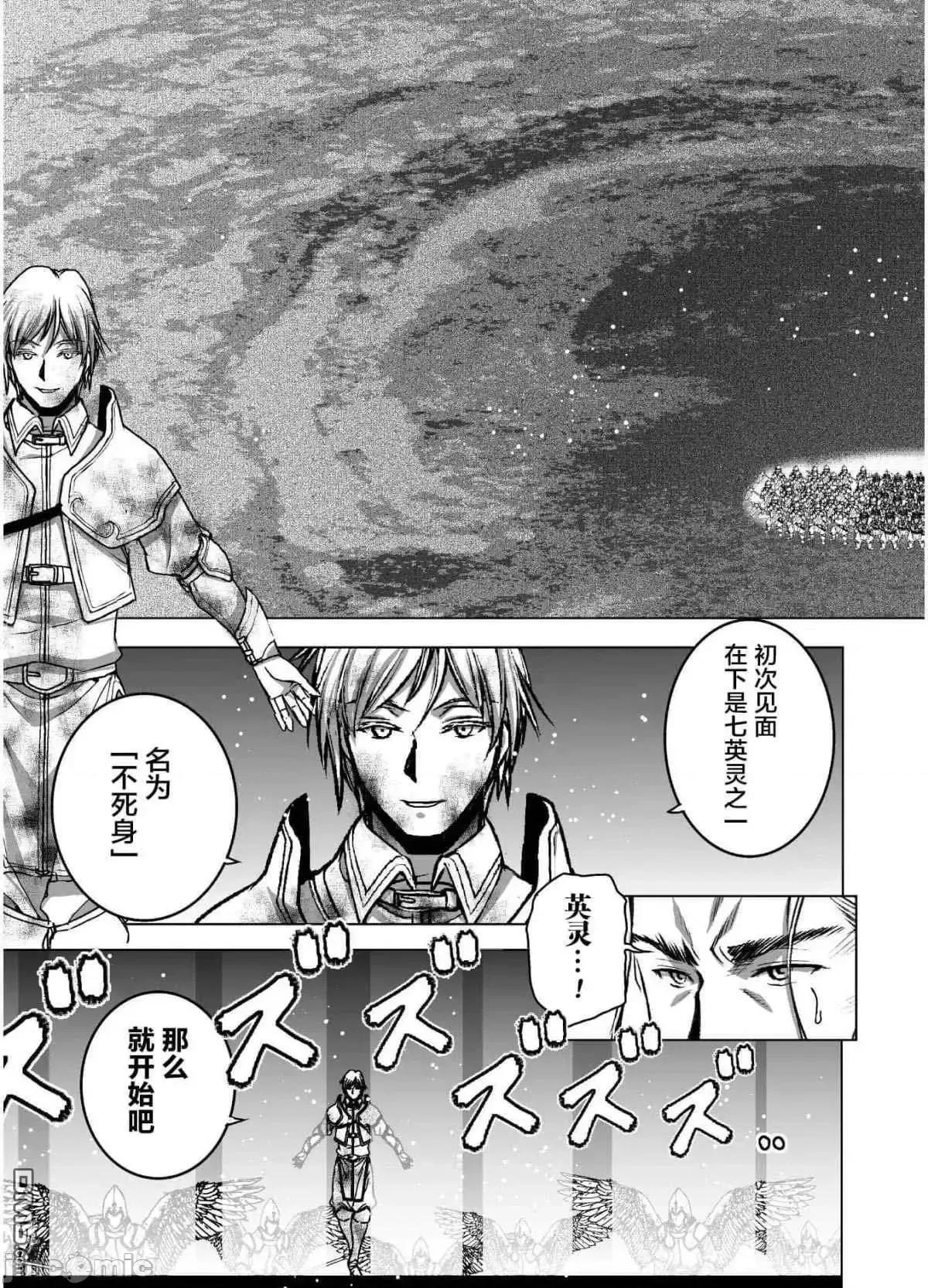 成为魔王的方法 成为魔王的方法46-50.zip 第54页