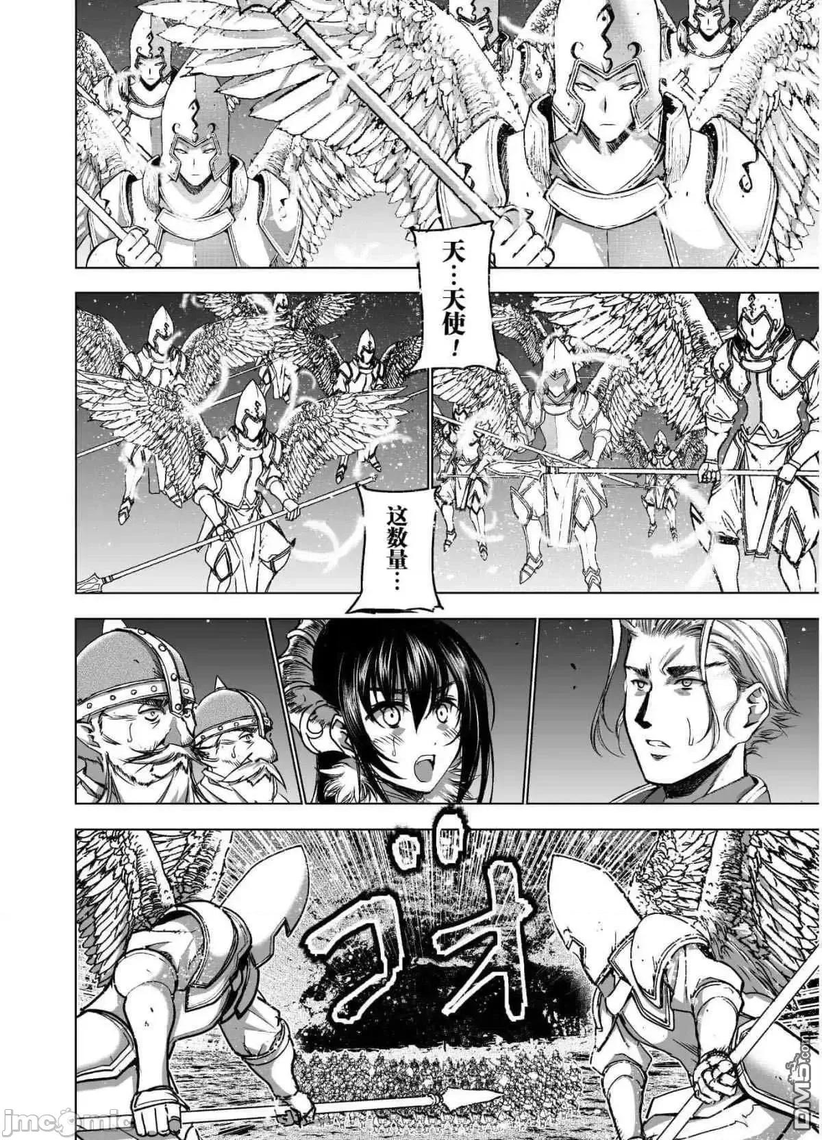 成为魔王的方法 成为魔王的方法46-50.zip 第57页