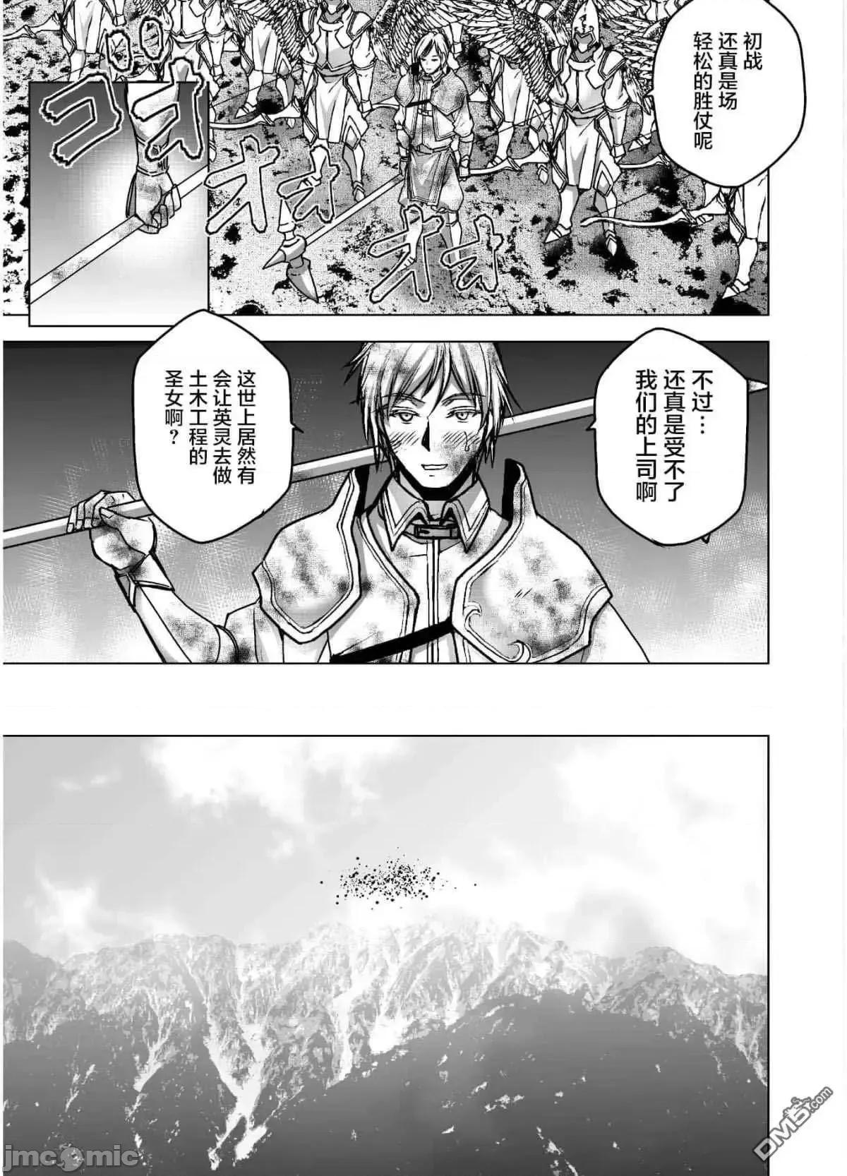 成为魔王的方法 成为魔王的方法46-50.zip 第64页