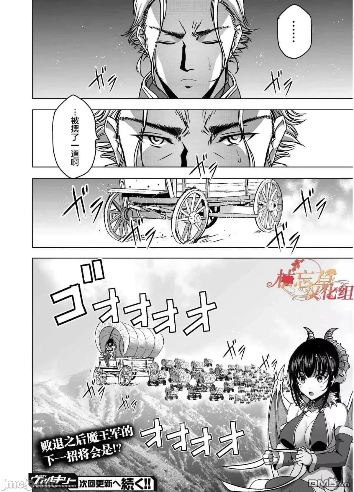 成为魔王的方法 成为魔王的方法46-50.zip 第65页