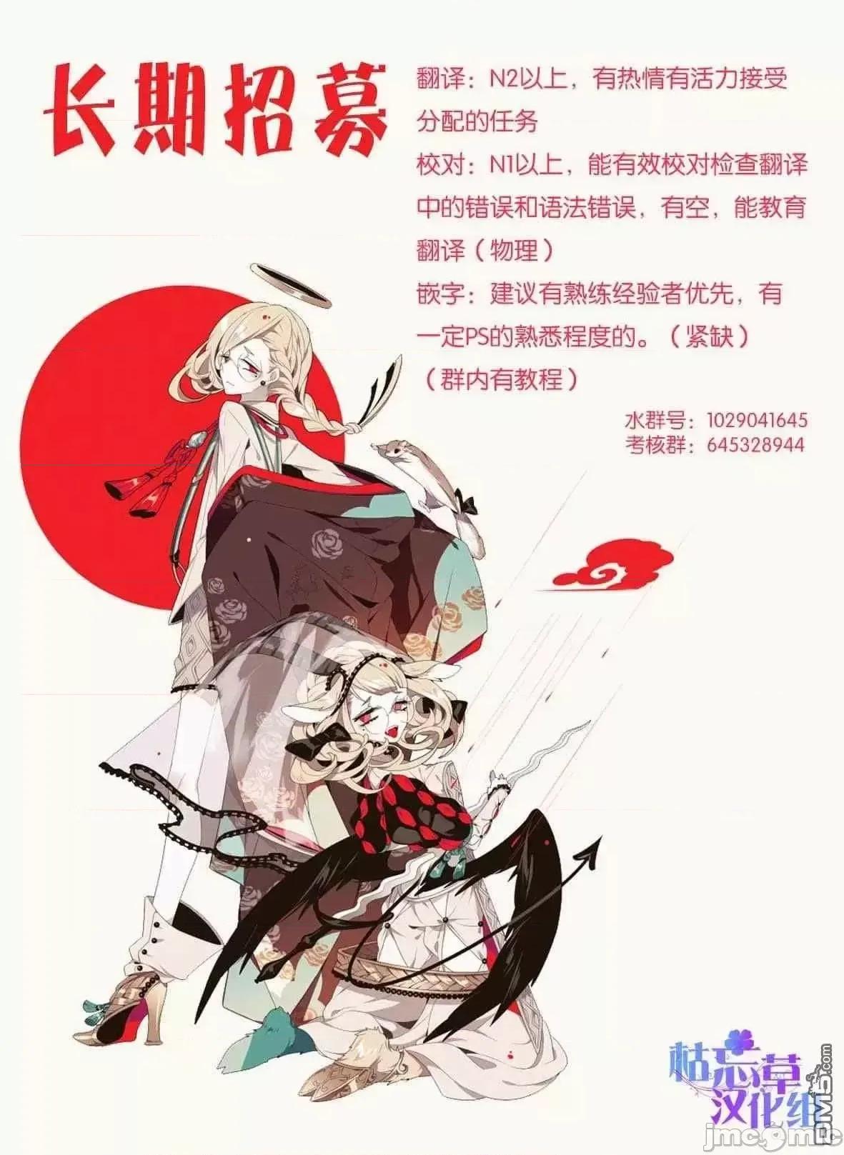 成为魔王的方法 成为魔王的方法46-50.zip 第66页