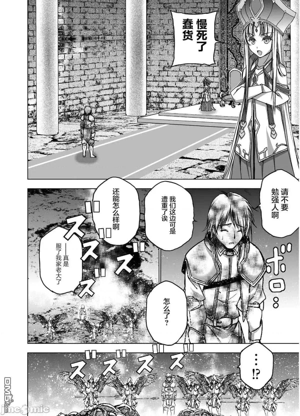 成为魔王的方法 成为魔王的方法46-50.zip 第70页