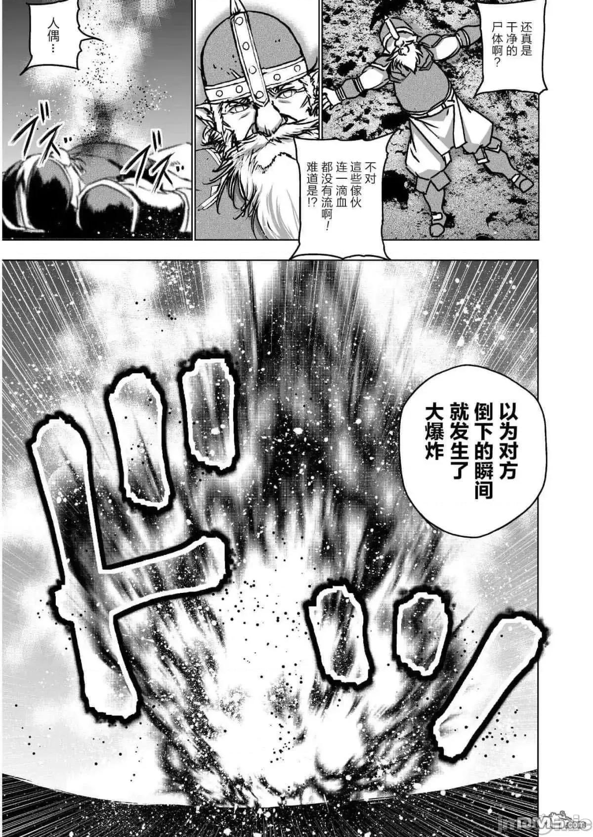 成为魔王的方法 成为魔王的方法46-50.zip 第71页
