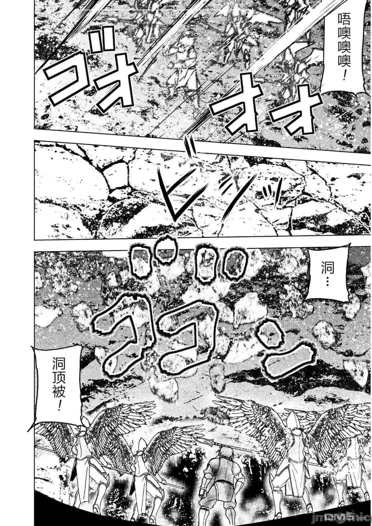 成为魔王的方法 成为魔王的方法46-50.zip 第72页