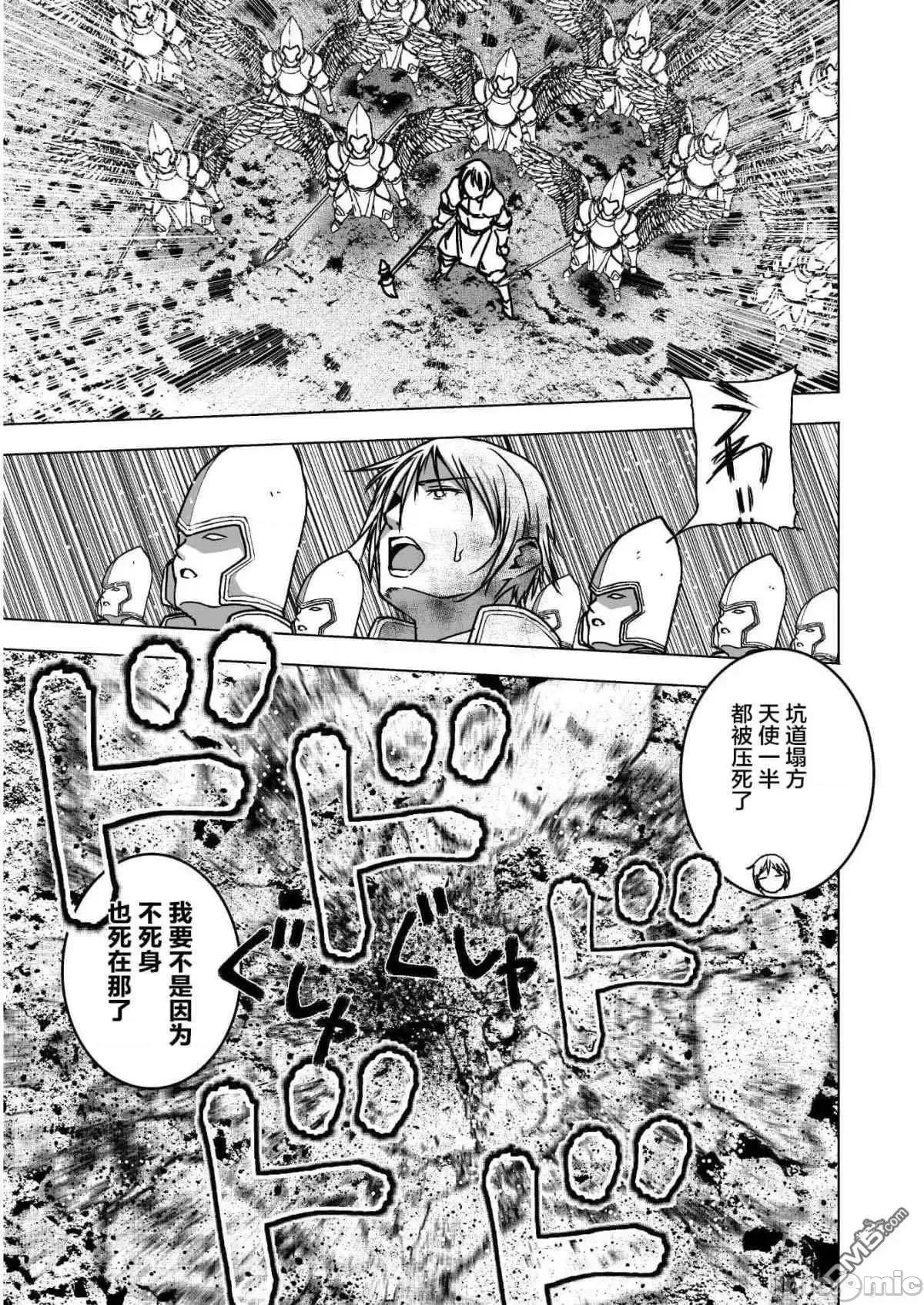 成为魔王的方法 成为魔王的方法46-50.zip 第73页