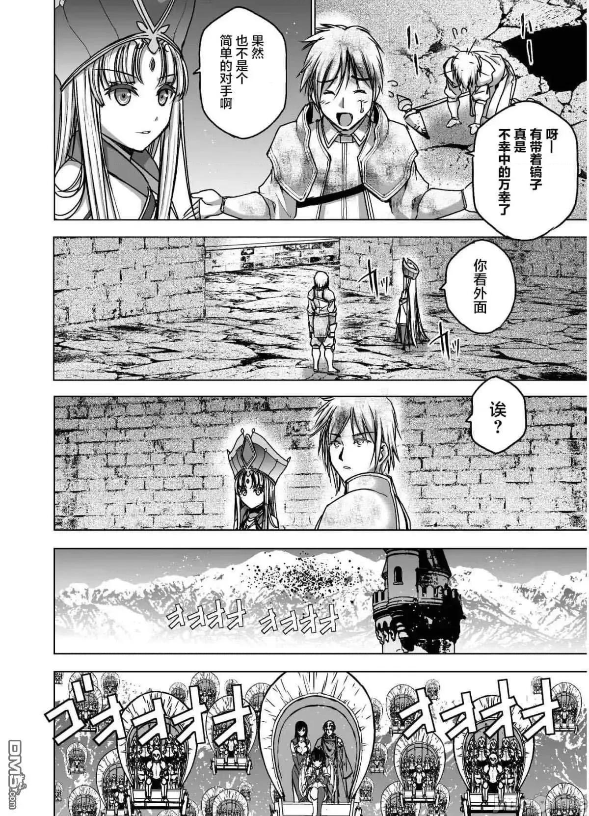 成为魔王的方法 成为魔王的方法46-50.zip 第74页