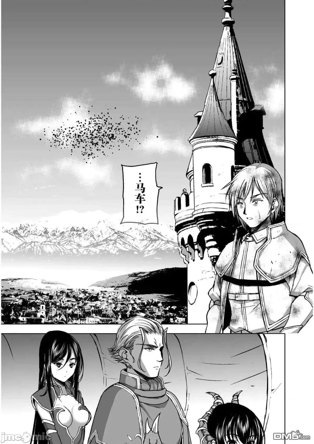 成为魔王的方法 成为魔王的方法46-50.zip 第75页